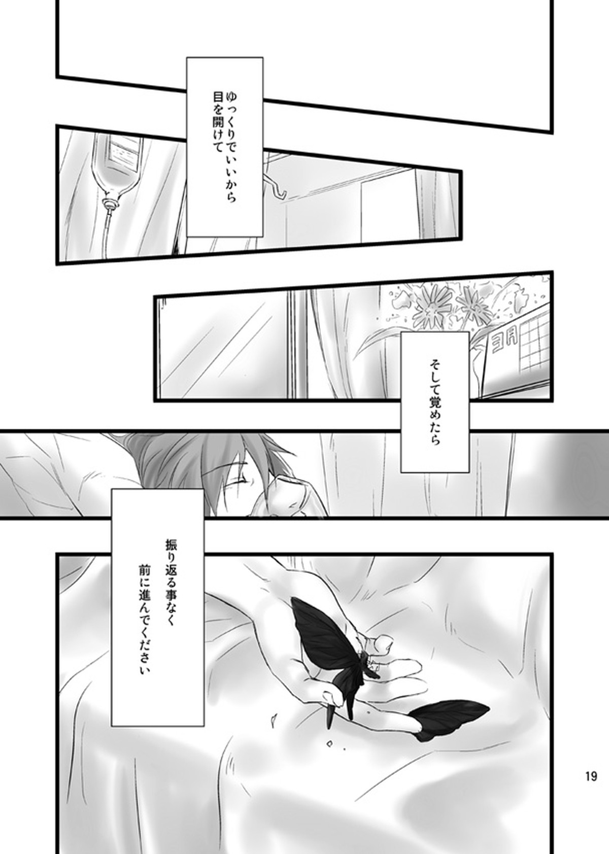 総集編作れないからpixivで過去漫画７ P3 荒主【ペルソナ3/荒主】 page 20