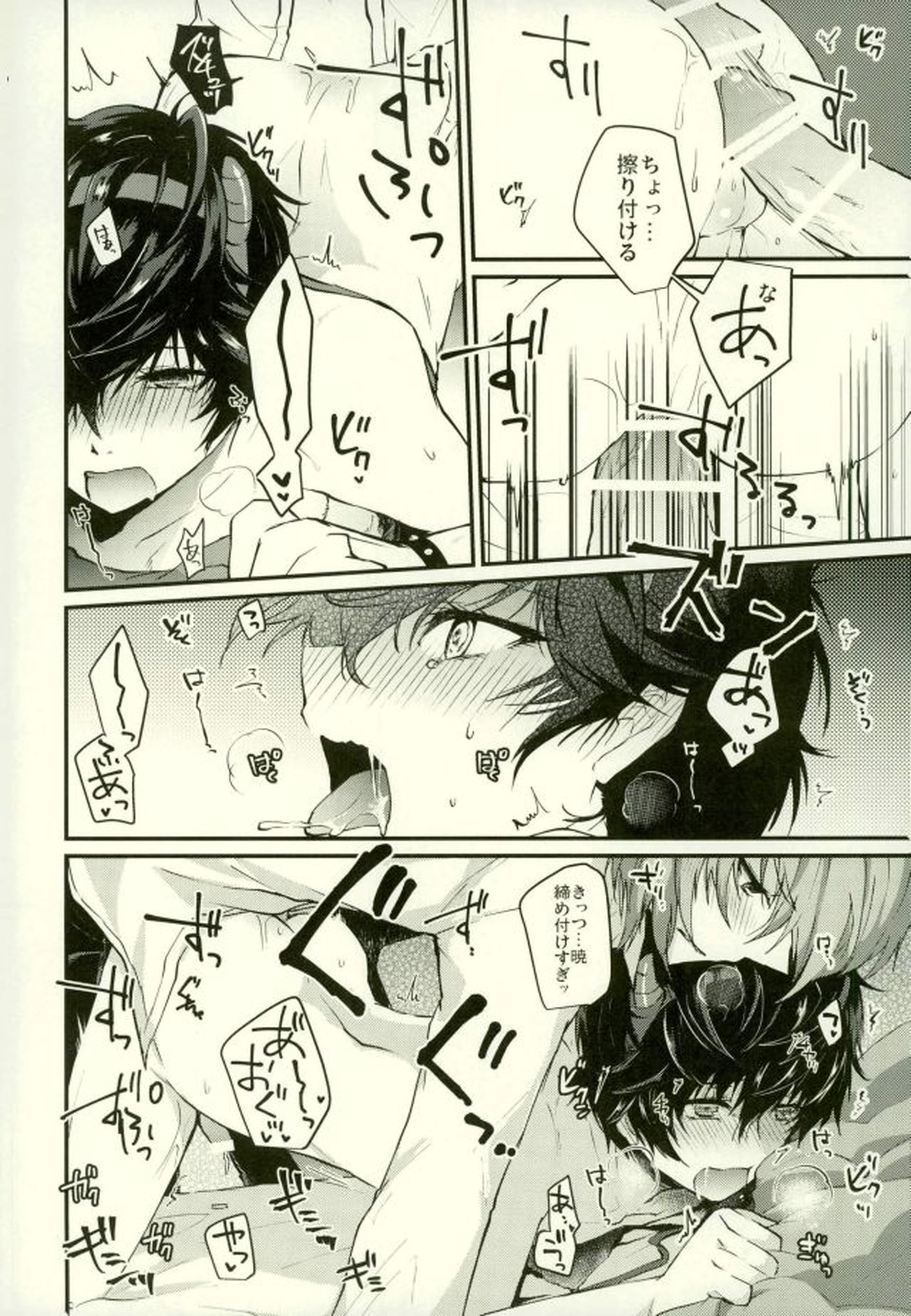 プレイ プレイ コスチューム【ペルソナ5/明主】 page 11