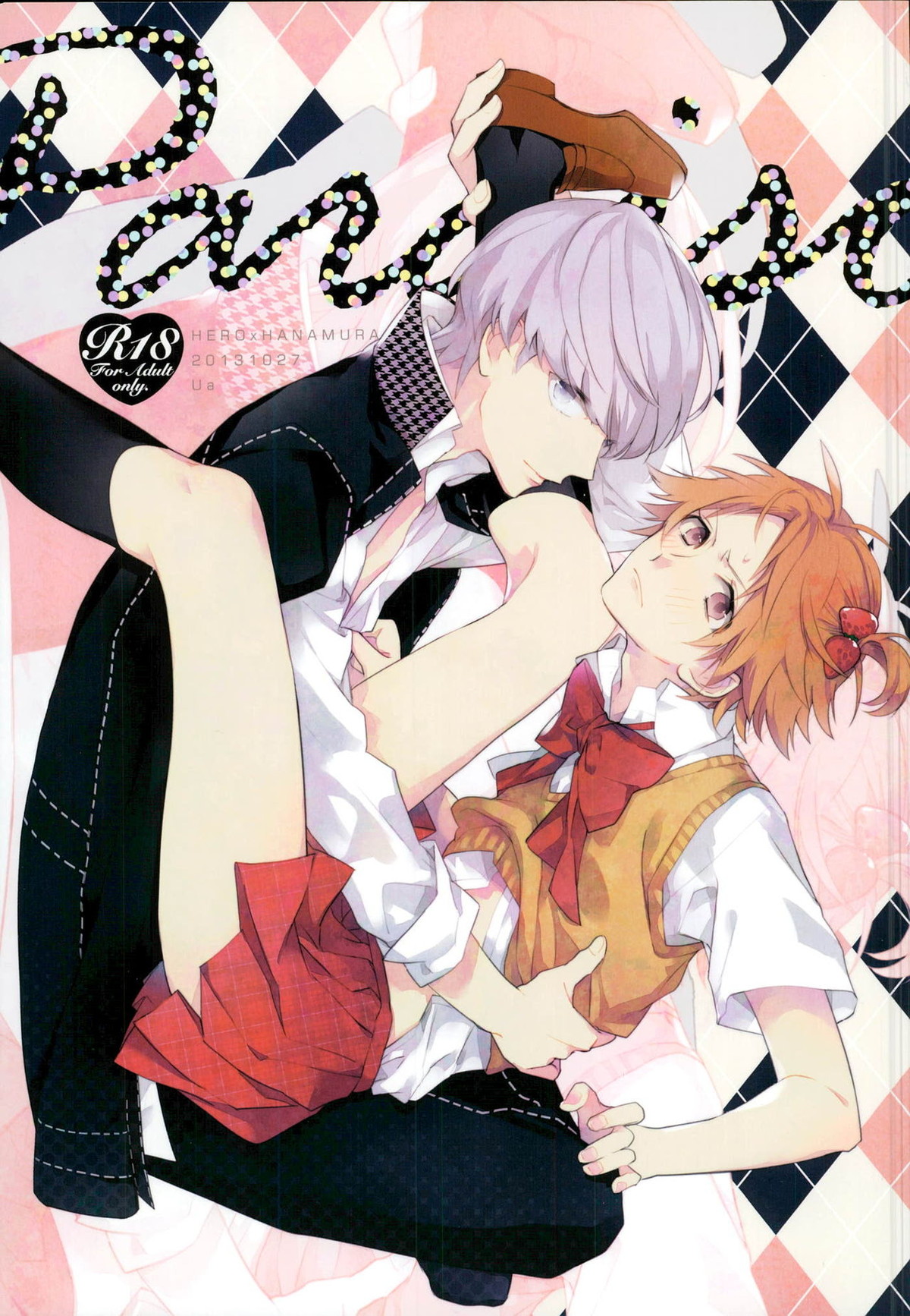 Recommended BL manga "PARAISO【ペルソナ4/主花】" cover image