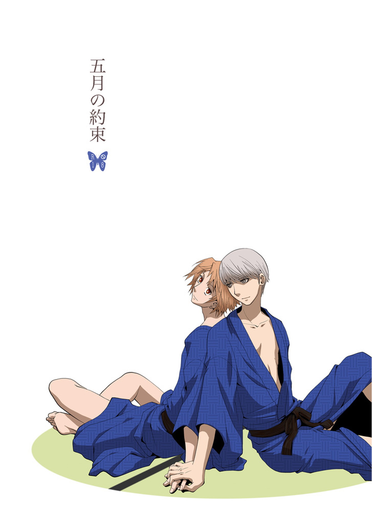 Recommended BL manga "五月の約束【ペルソナ4/主花】" cover image