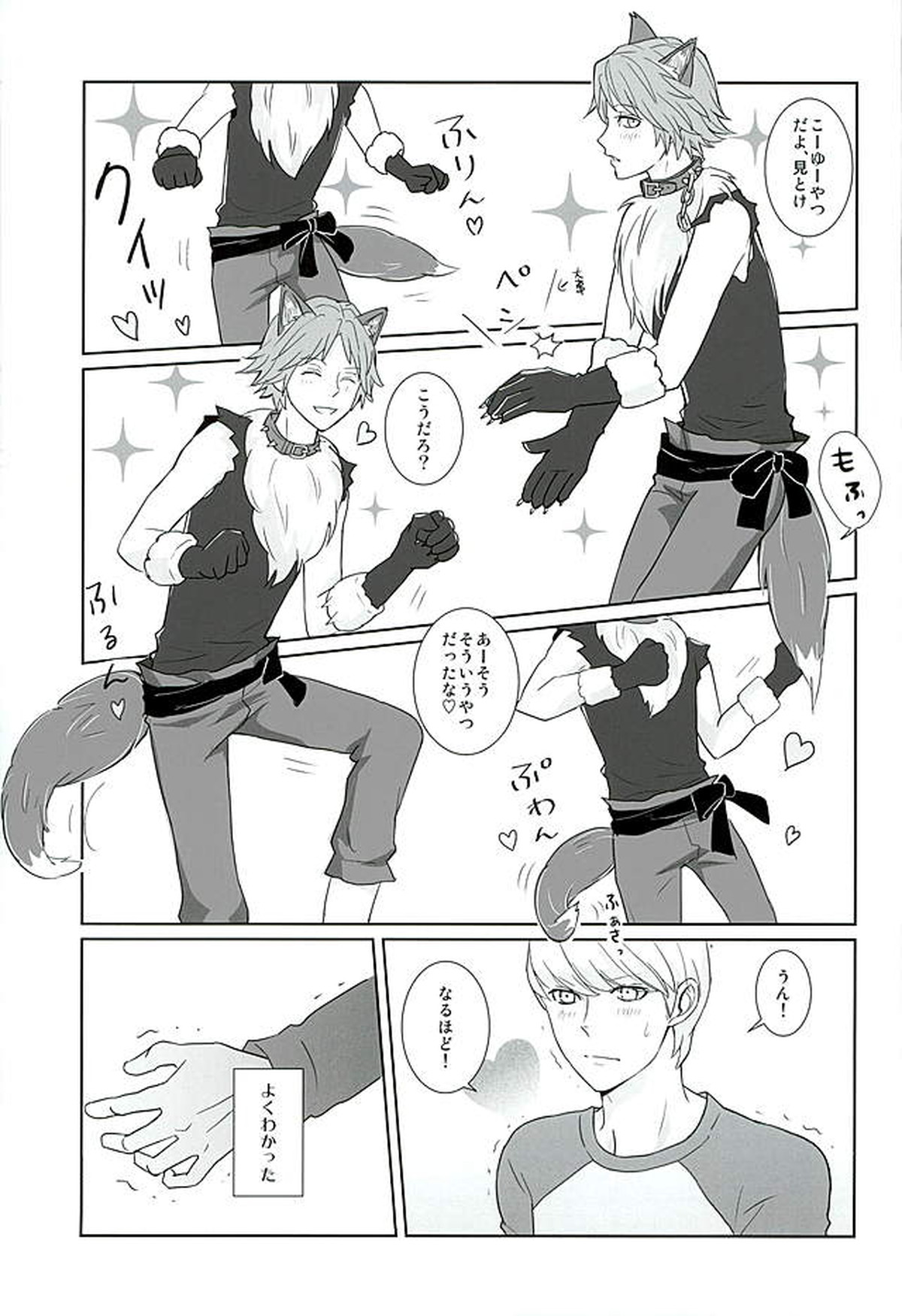 COUNTDOWN【ペルソナ4/主花】 page 22