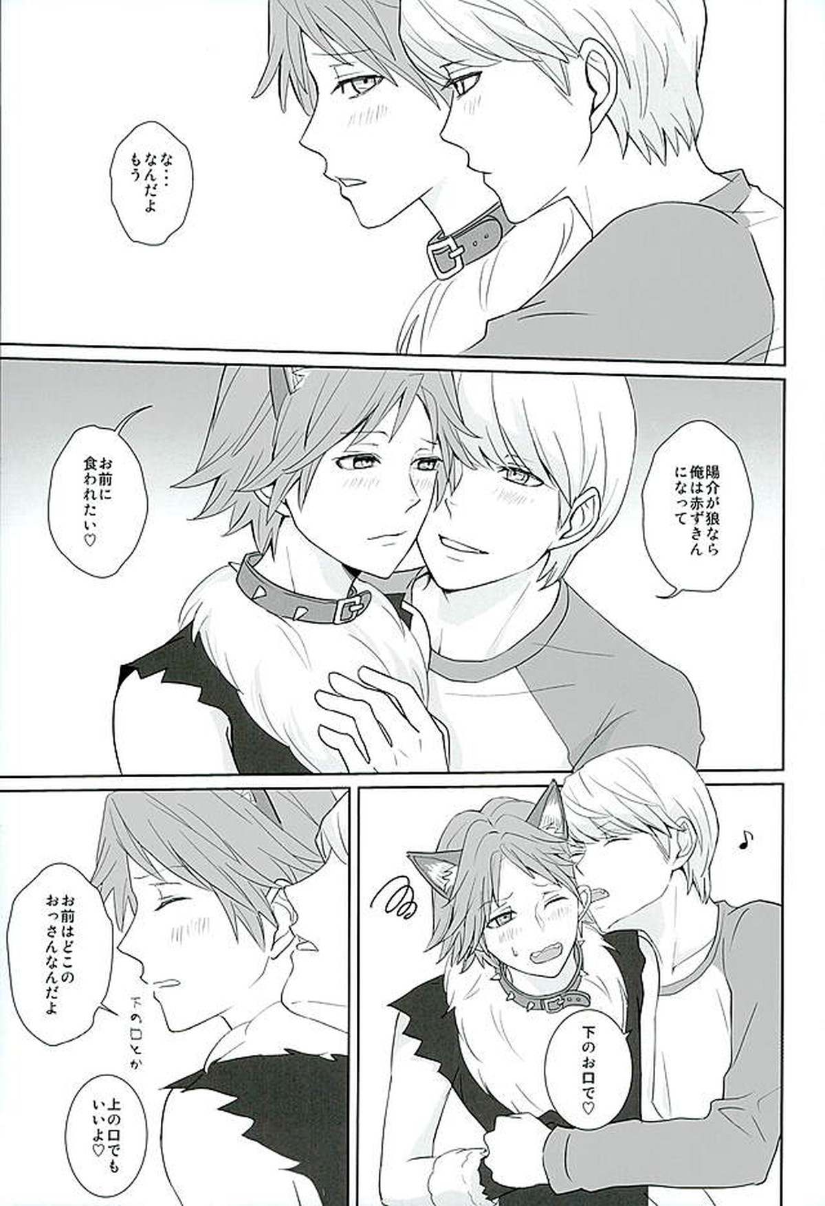COUNTDOWN【ペルソナ4/主花】 page 24