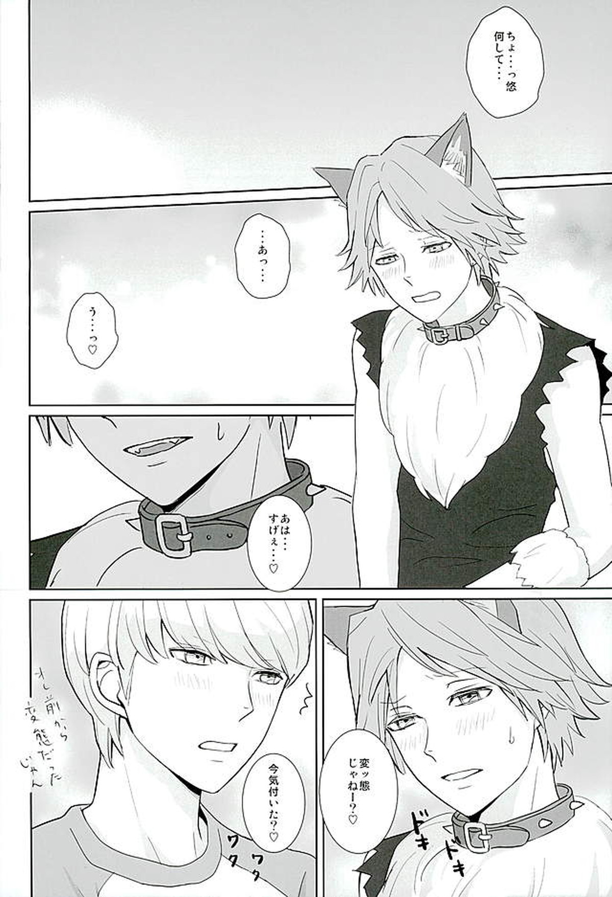 COUNTDOWN【ペルソナ4/主花】 page 27