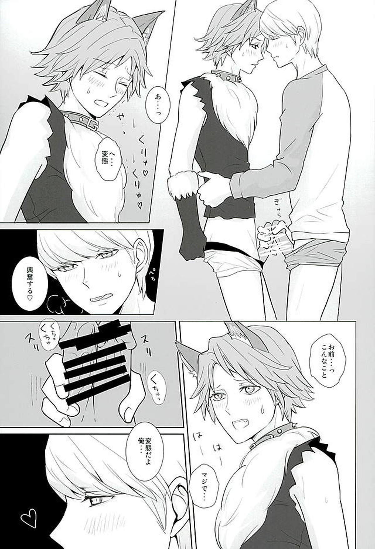 COUNTDOWN【ペルソナ4/主花】 page 28