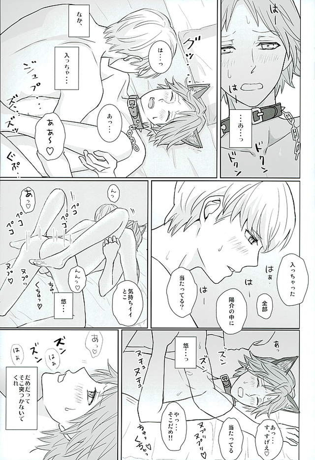 COUNTDOWN【ペルソナ4/主花】 page 32
