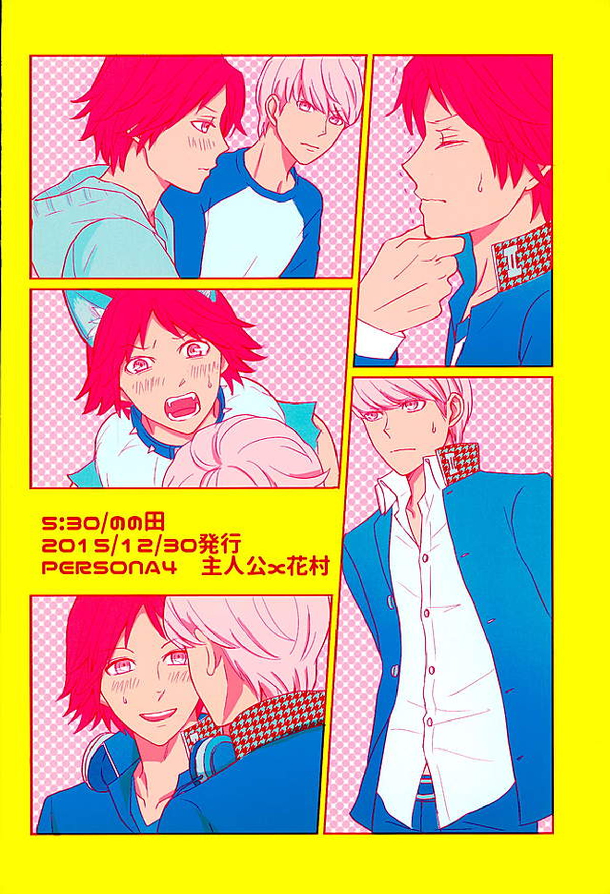 COUNTDOWN【ペルソナ4/主花】 page 37