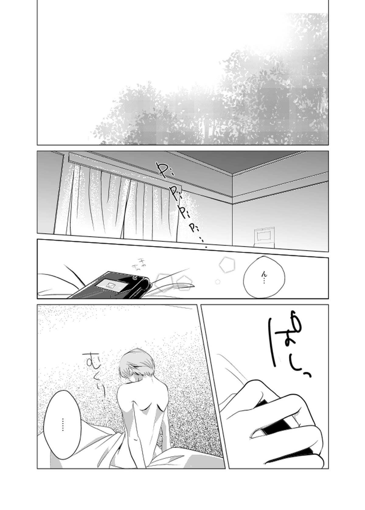 レイン×ナイト×シャドウ【ペルソナ4/主花】 page 22