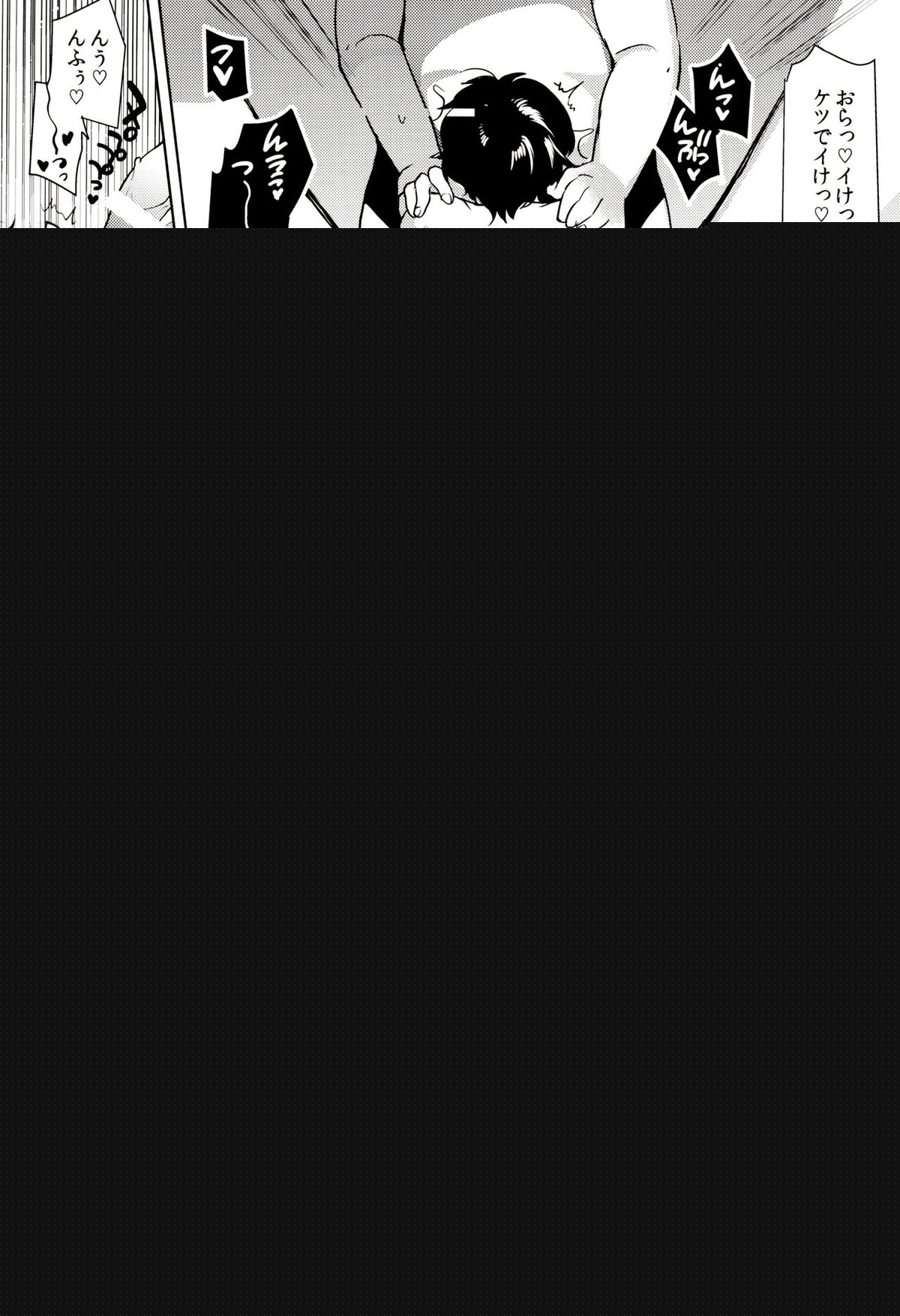 プレイングジョーカーR【ペルソナ5/モブ主(ペルソナ5)】 page 26
