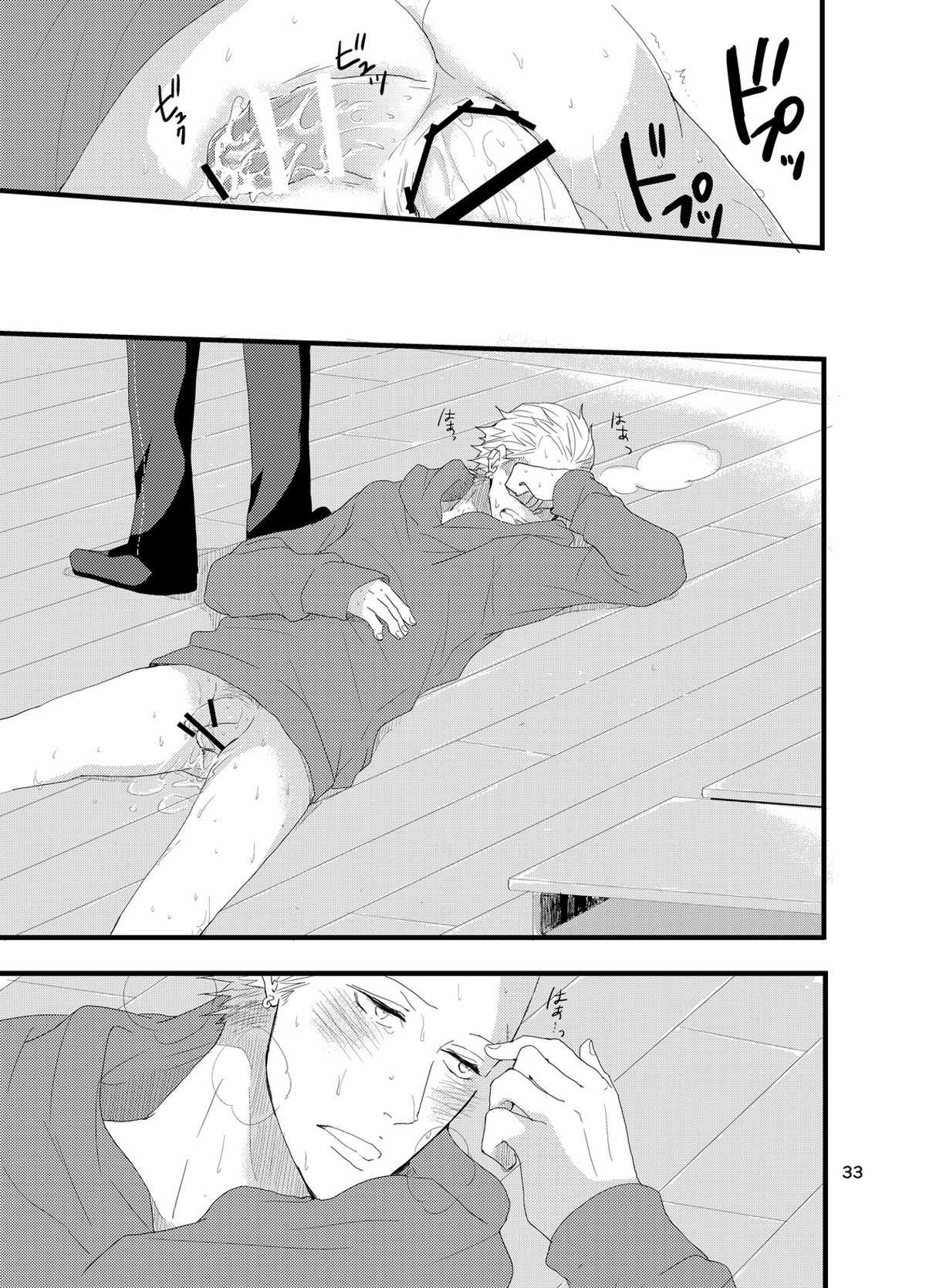 彼にしたいひどいこと。【ペルソナ4/主完(主人公×巽完二)】 page 32
