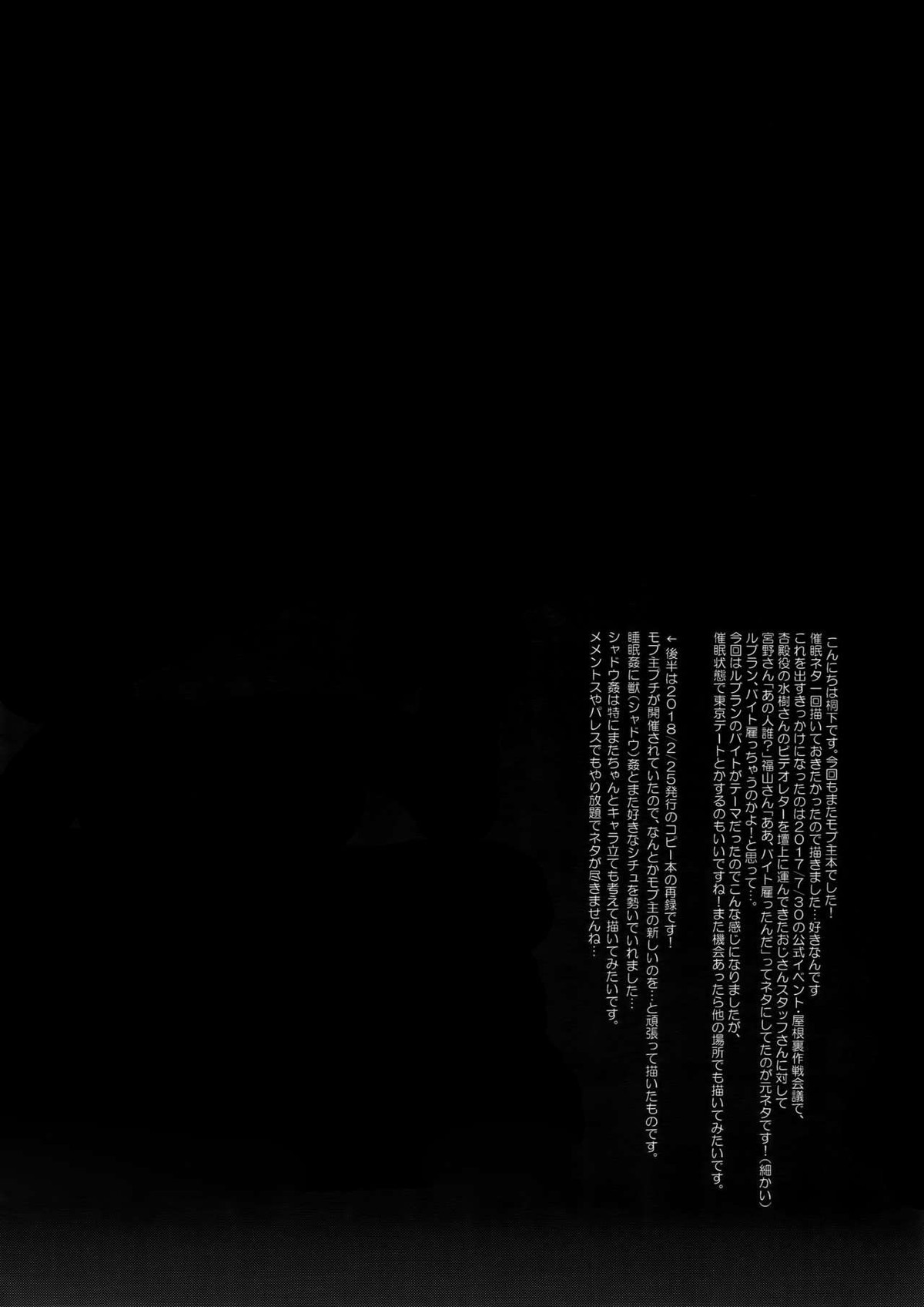カフェ・ルブランのバイトくんに催眠【ペルソナ5/モブ主(ペルソナ5)】 page 33
