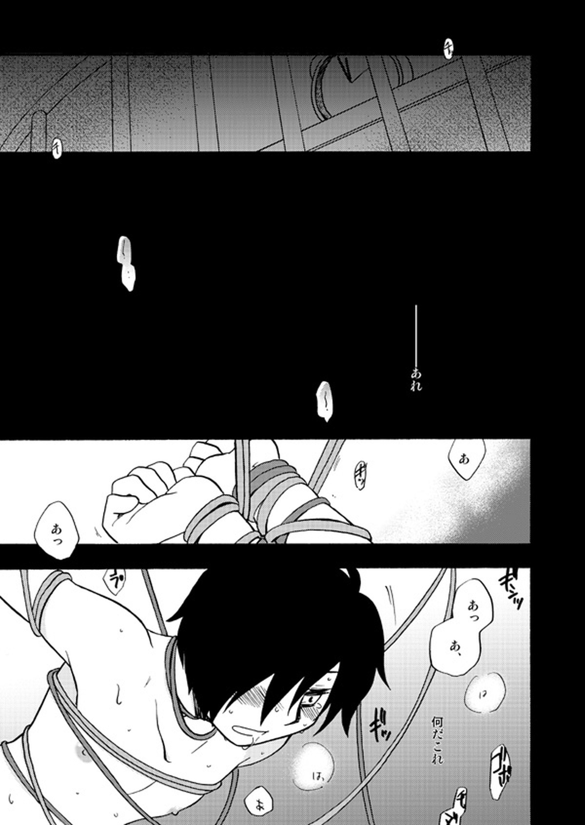 おつきさまかぞえうた【ペルソナ3/綾主】 page 13