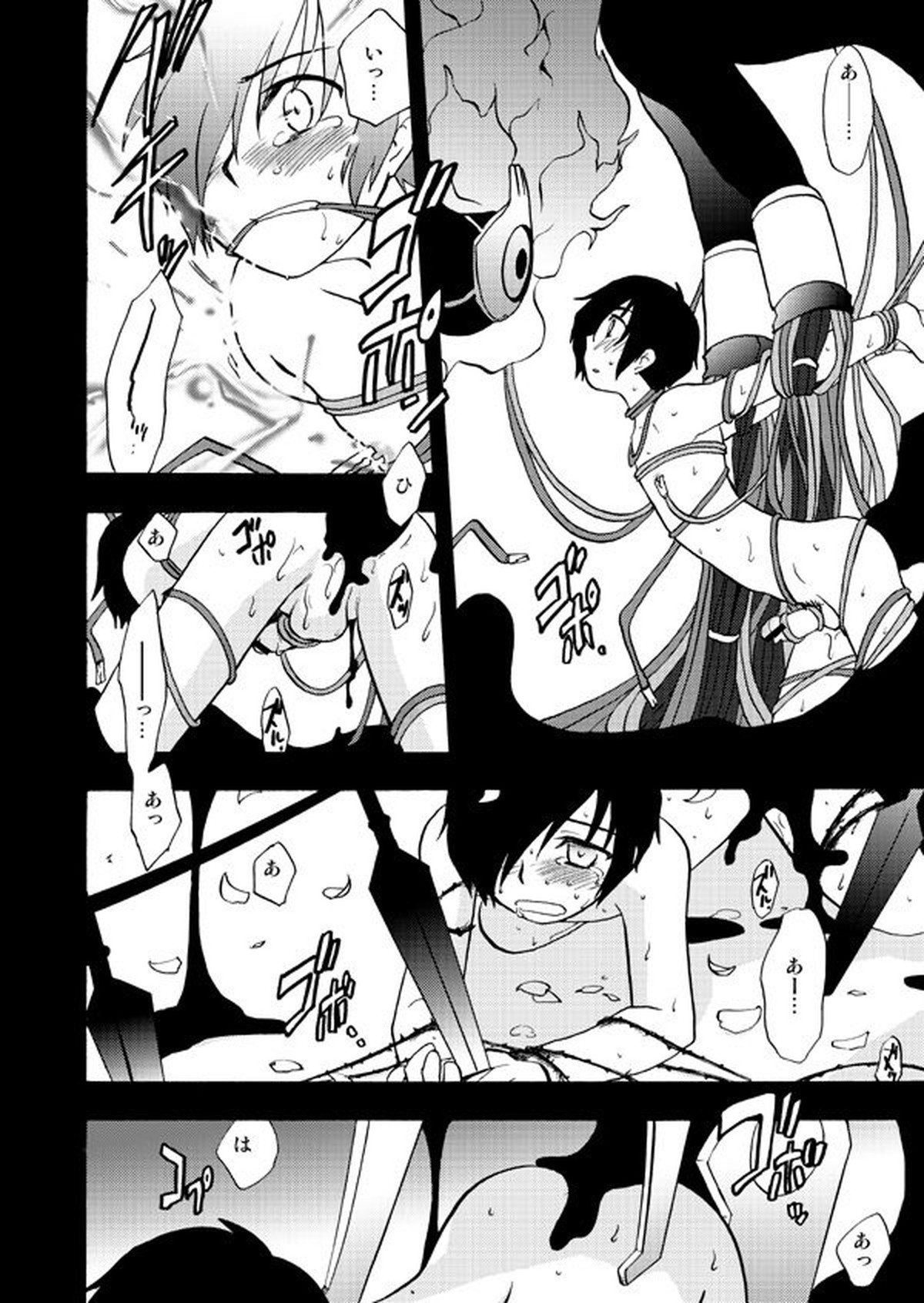 おつきさまかぞえうた【ペルソナ3/綾主】 page 14