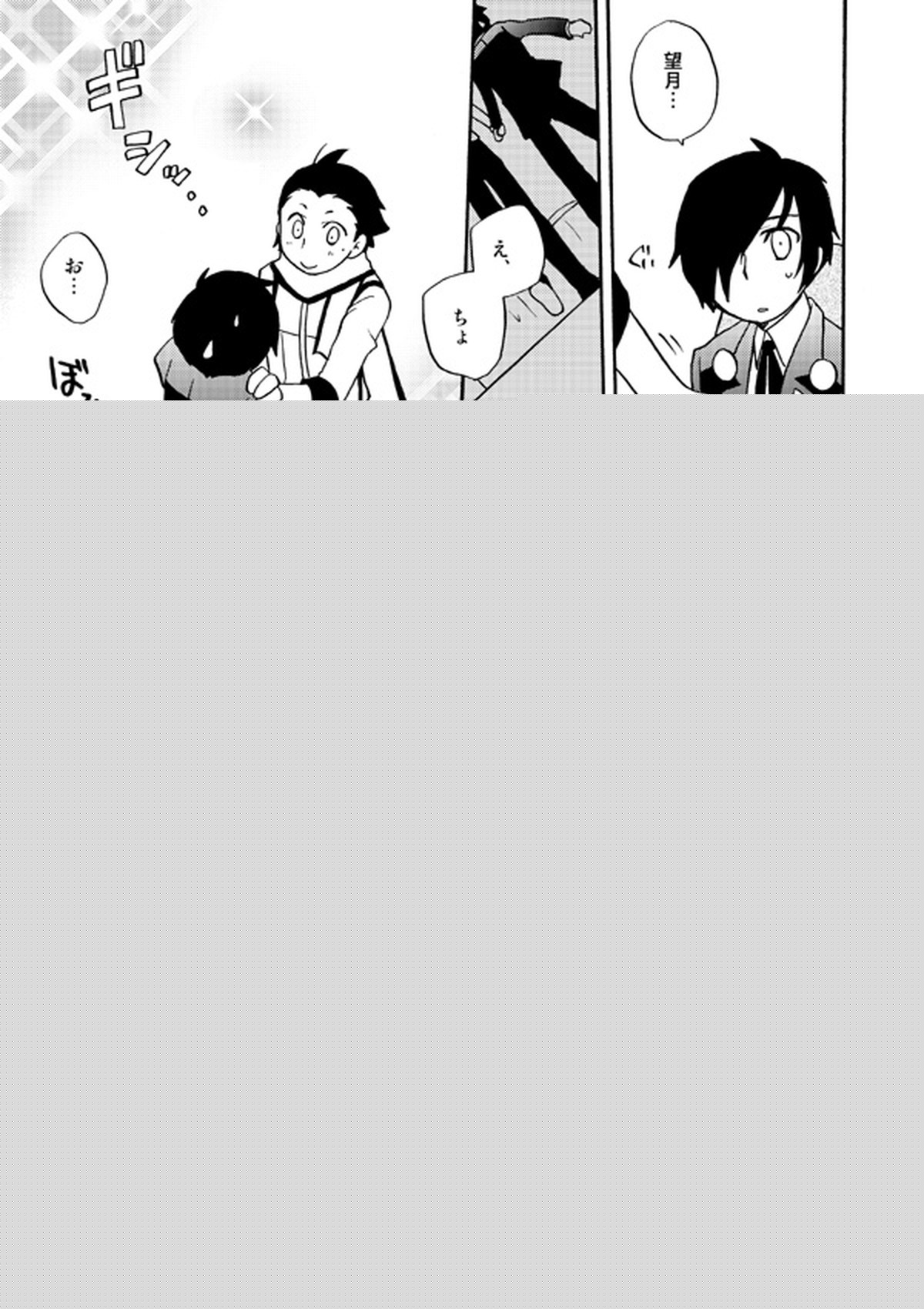 おつきさまかぞえうた【ペルソナ3/綾主】 page 23