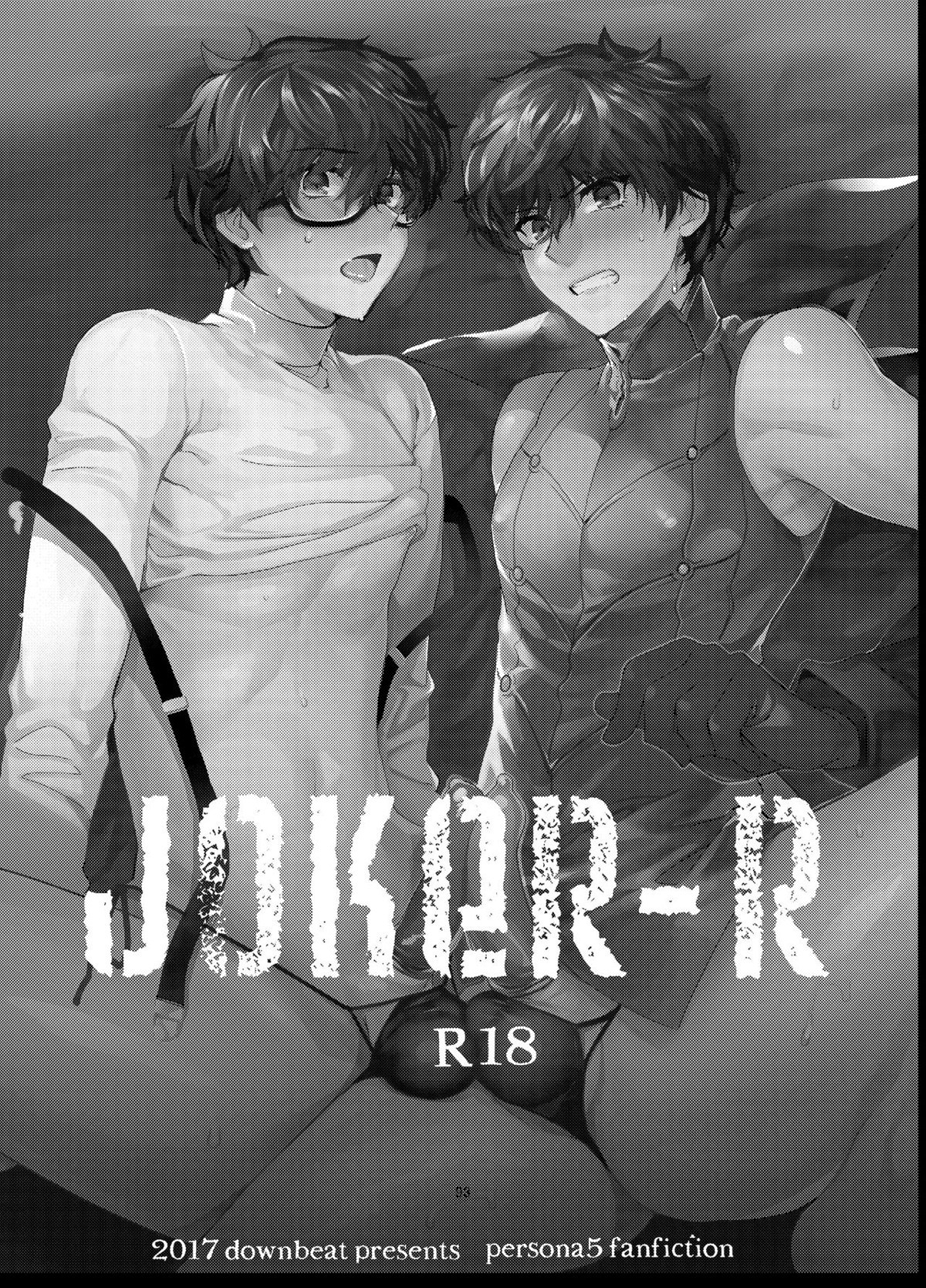 プレイングジョーカー～モブ×主人公総集編～【ペルソナ5/モブ主(ペルソナ5)】 page 92