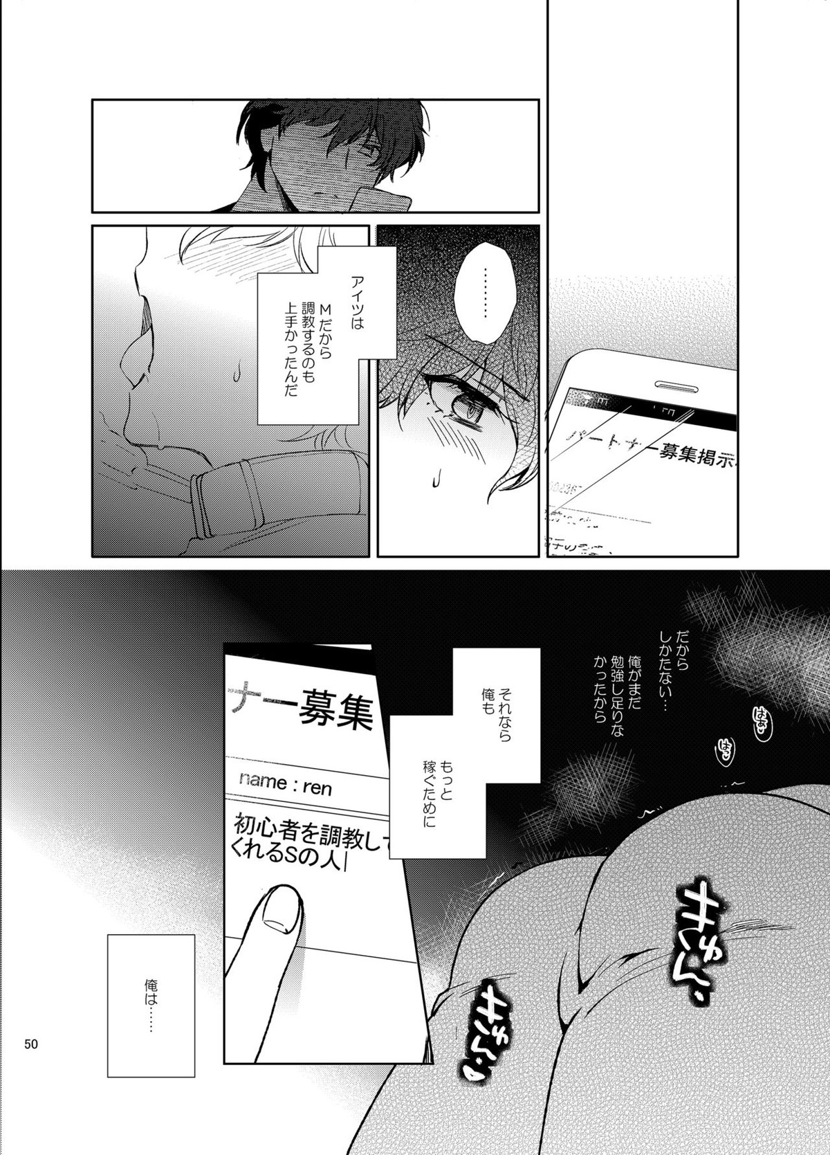 プレイングジョーカー～モブ×主人公総集編～【ペルソナ5/モブ主(ペルソナ5)】 page 149