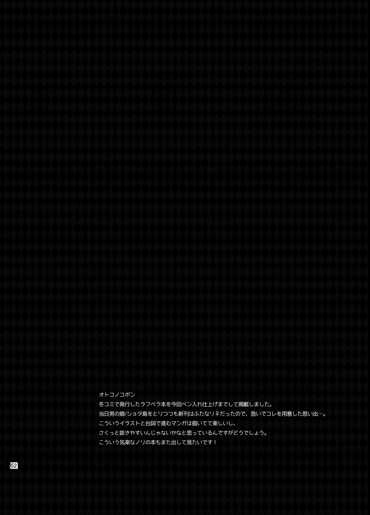 プレイングジョーカー～モブ×主人公総集編～【ペルソナ5/モブ主(ペルソナ5)】 page 151