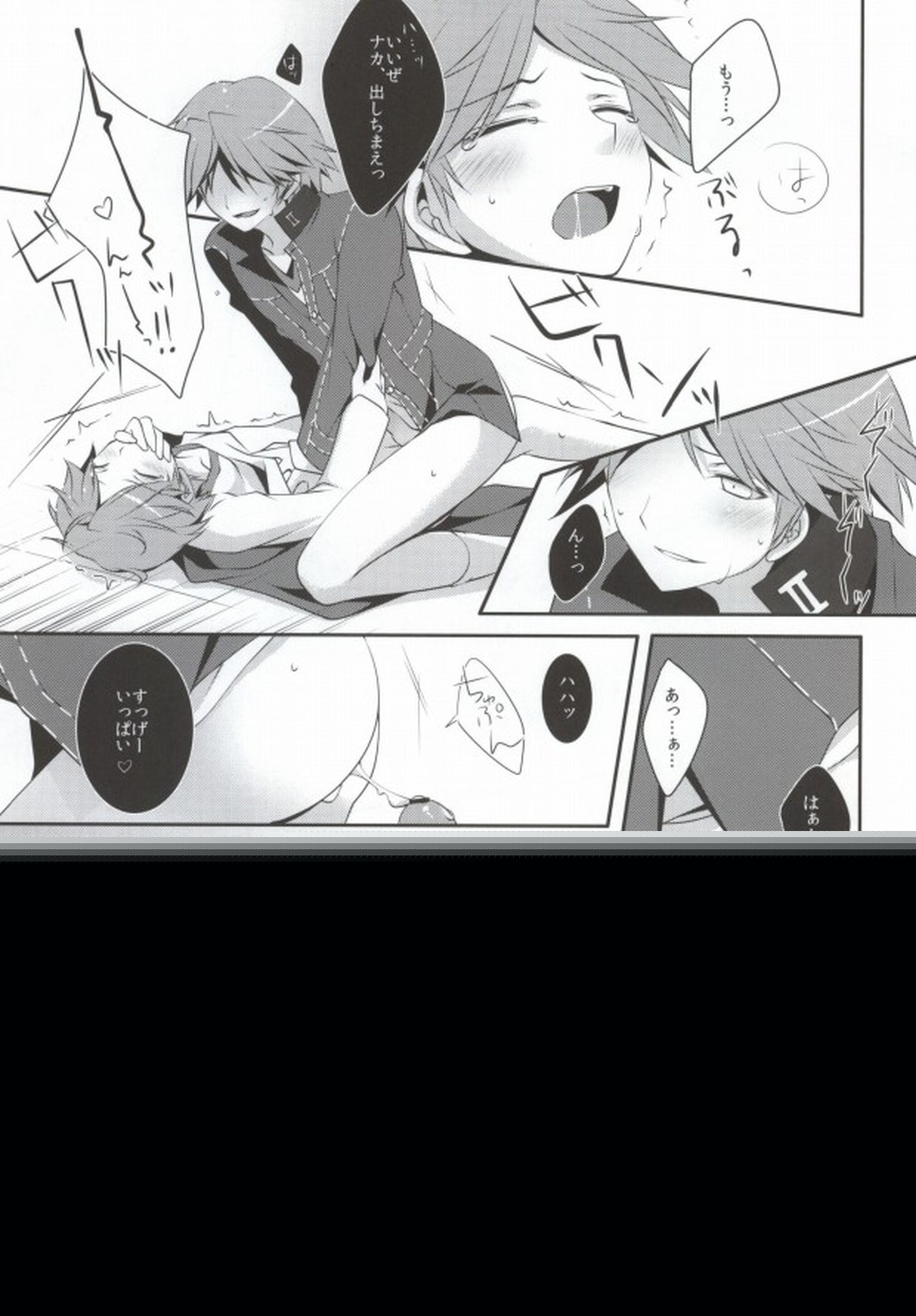 俺と俺の相棒×2【ペルソナ4/主花】 page 18