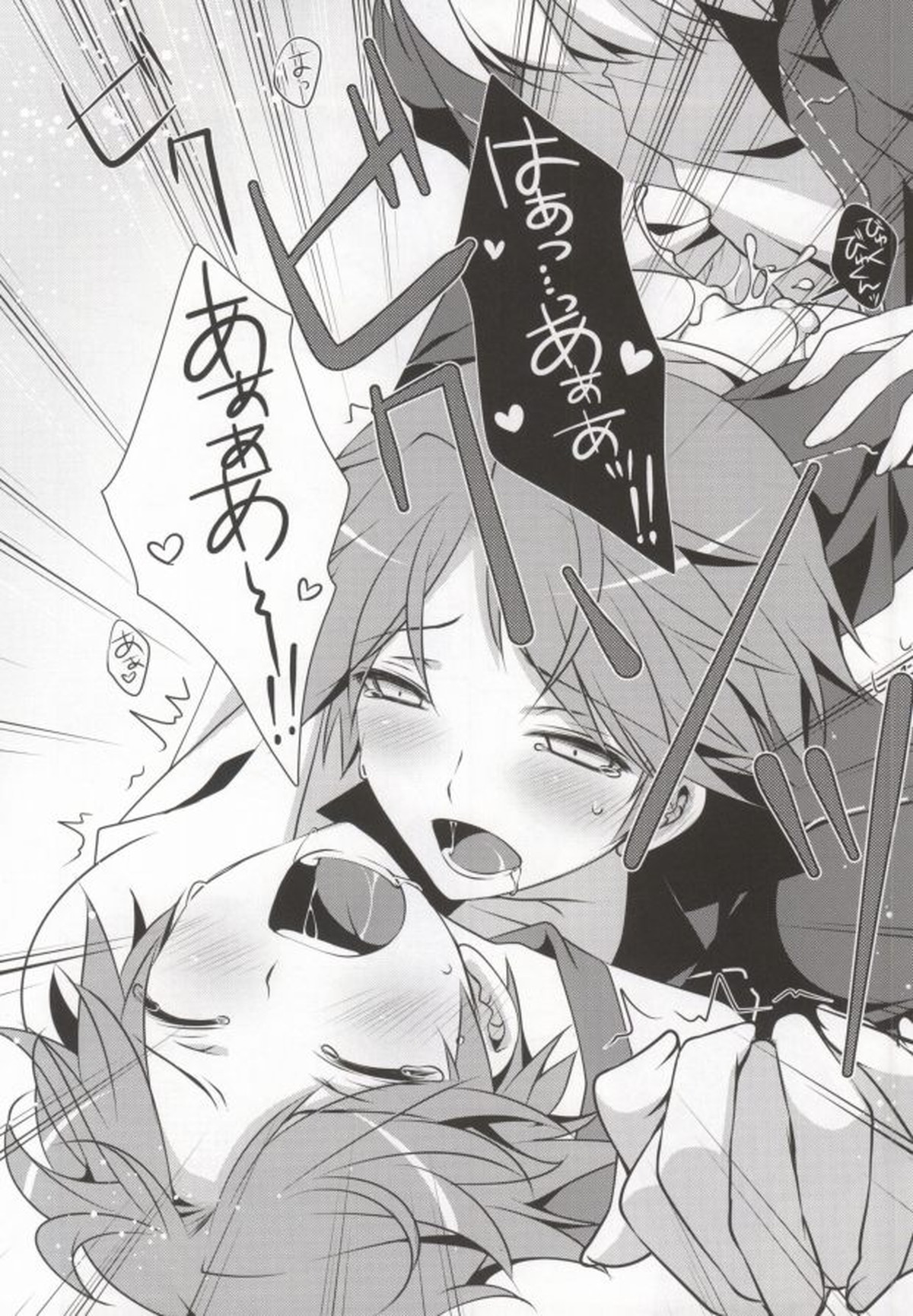 俺と俺の相棒×2【ペルソナ4/主花】 page 25