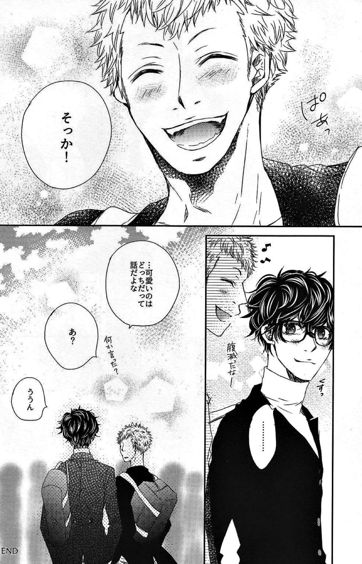 HAVE A SUPER GOOD TIME【ペルソナ5/竜主】 page 12