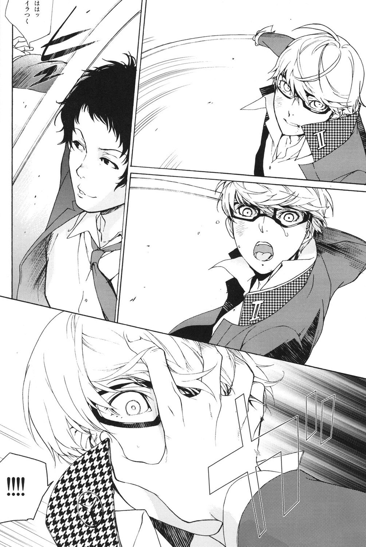 うたかたの月【ペルソナ4/足主】 page 17