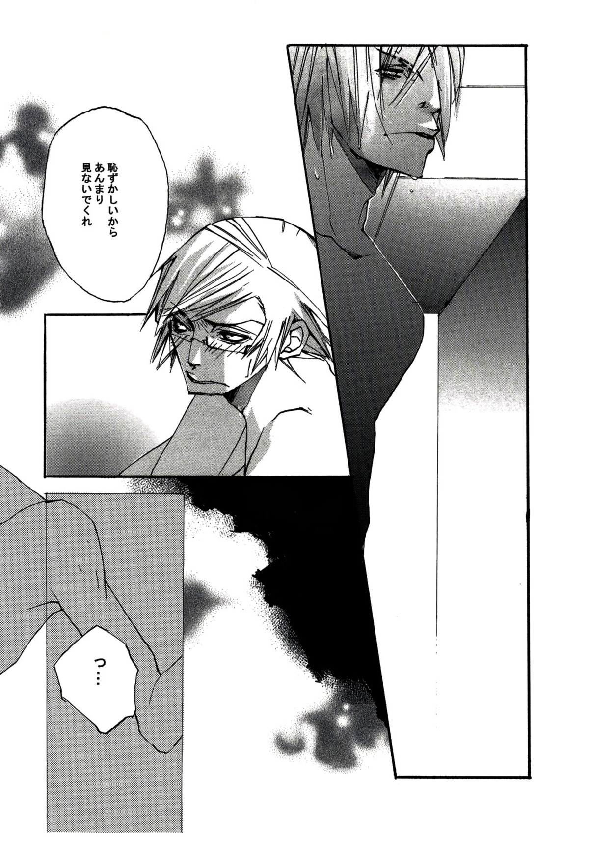 UNDER SKIN【ペルソナ2/達哉×克哉】 page 23