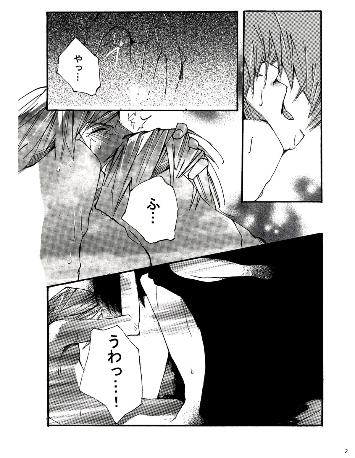 UNDER SKIN【ペルソナ2/達哉×克哉】 page 24