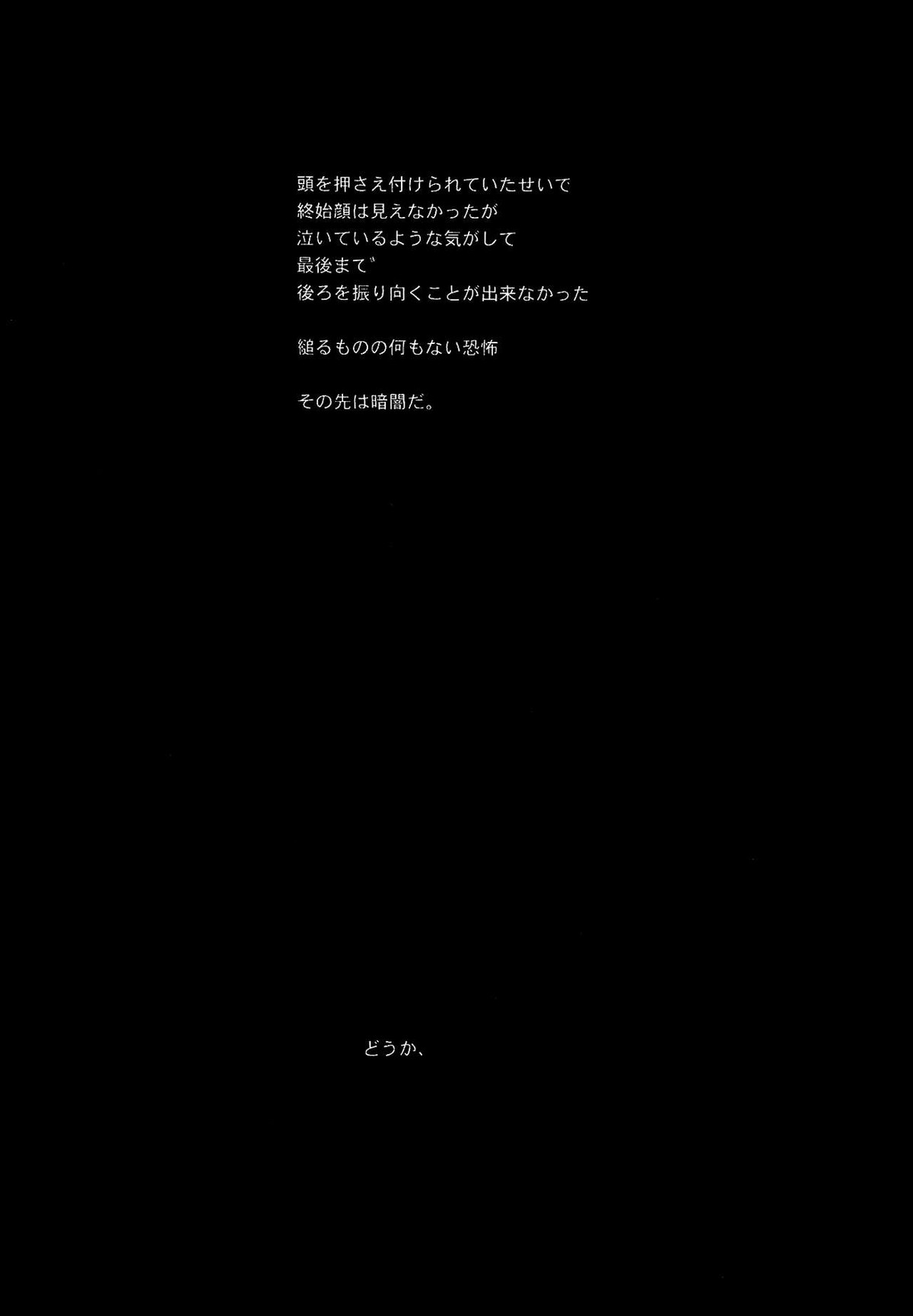 UNDER SKIN【ペルソナ2/達哉×克哉】 page 44