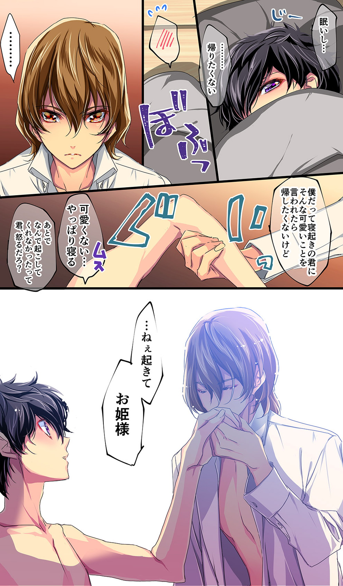 Private Lesson【ペルソナ5/明主】 page 20