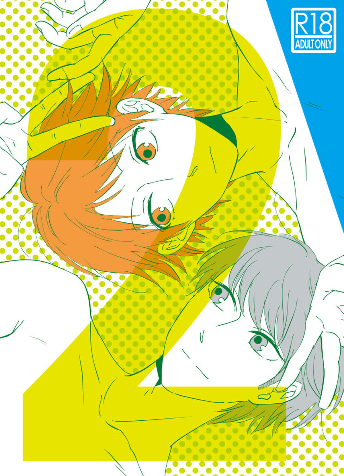 Recommended BL manga "2【ペルソナ4/主花】" cover image