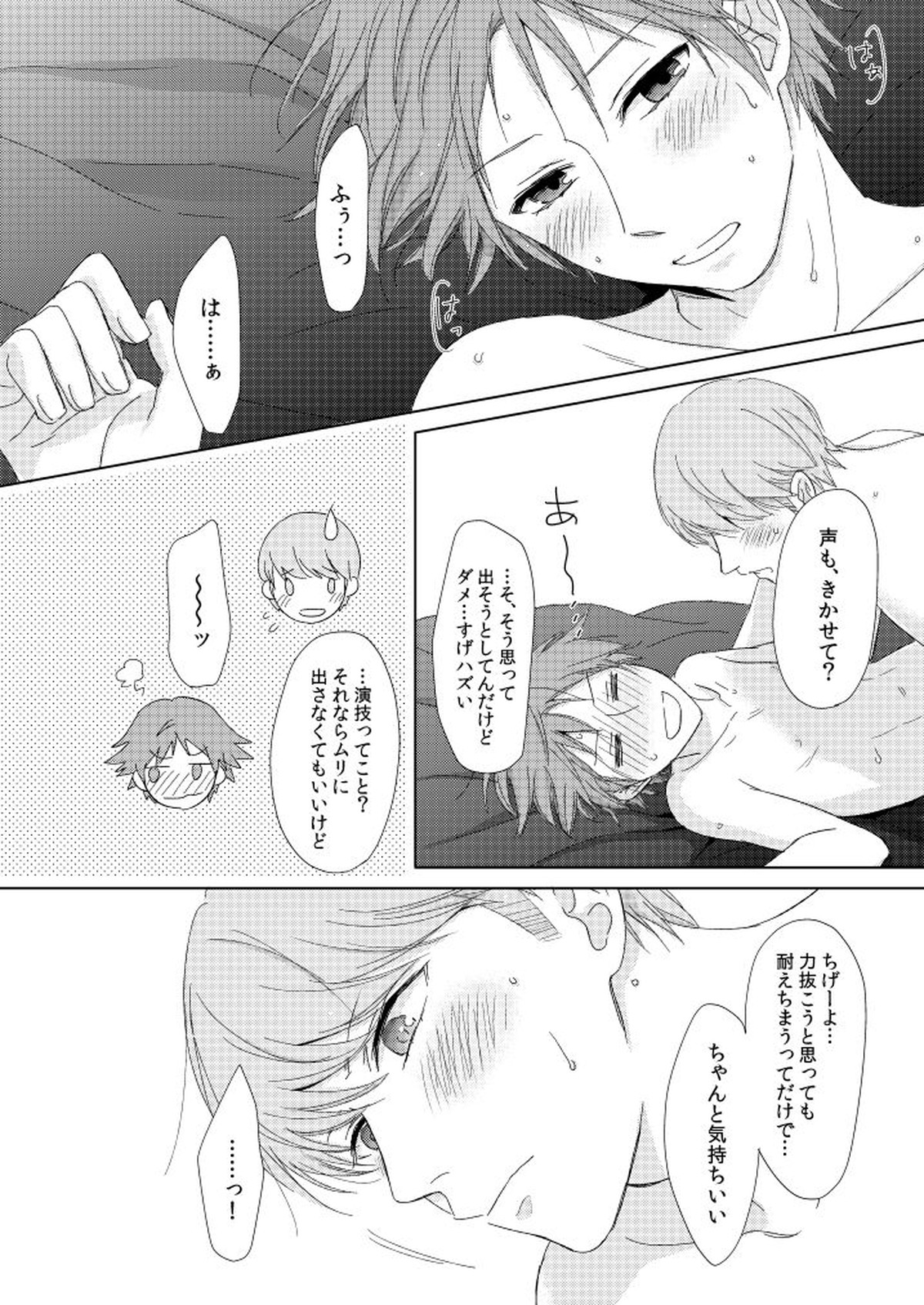 2【ペルソナ4/主花】 page 11