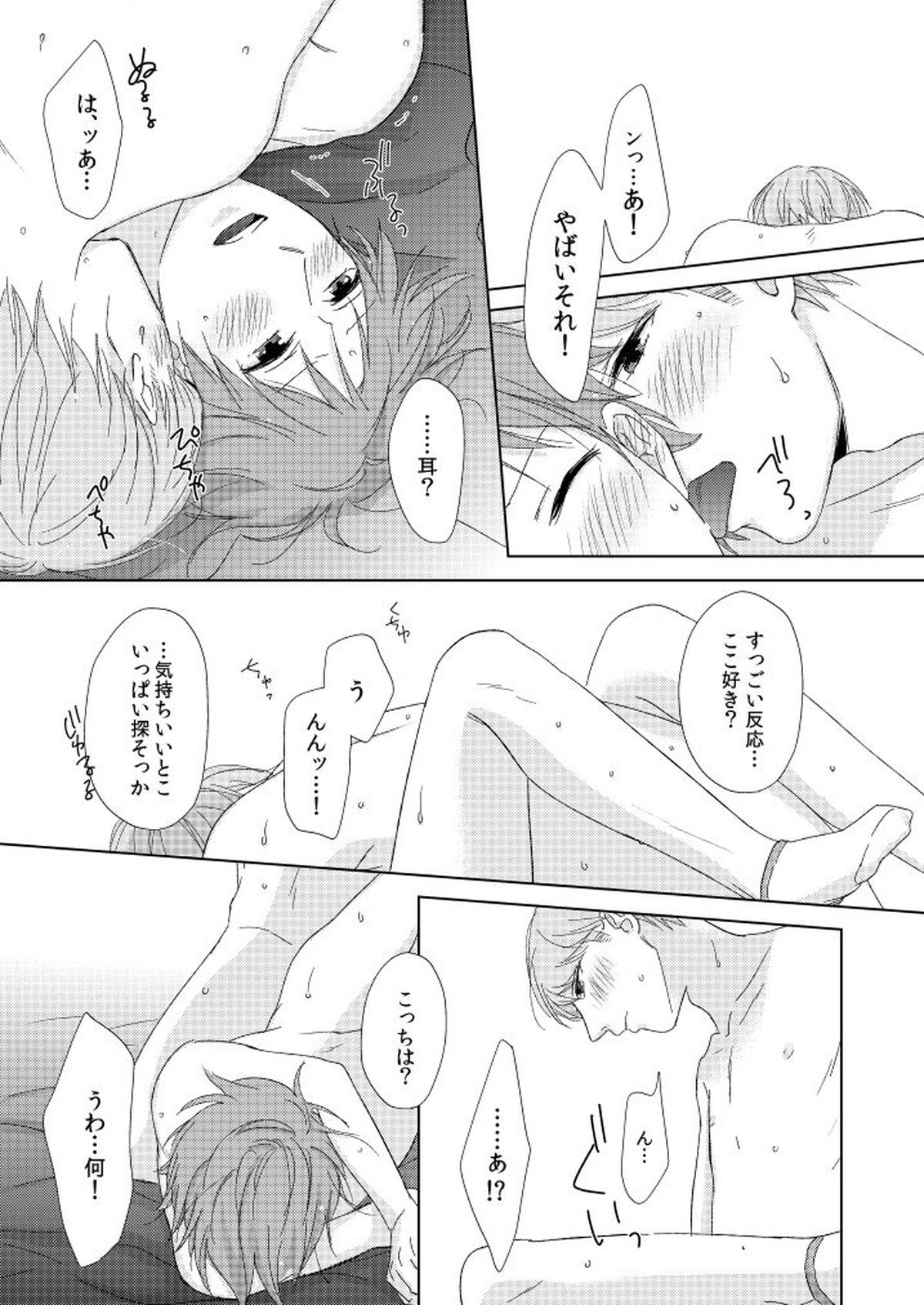 2【ペルソナ4/主花】 page 12