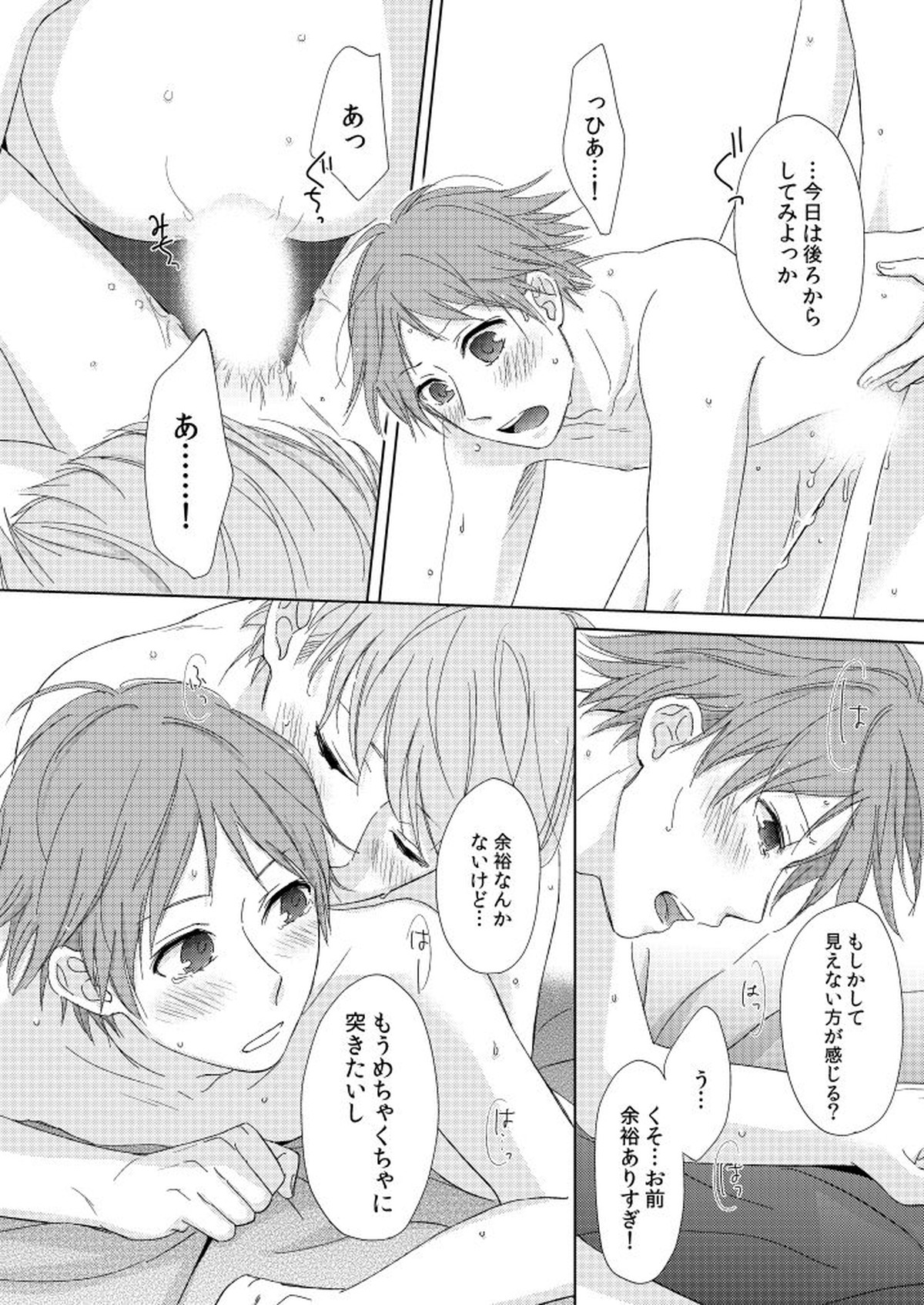 2【ペルソナ4/主花】 page 13