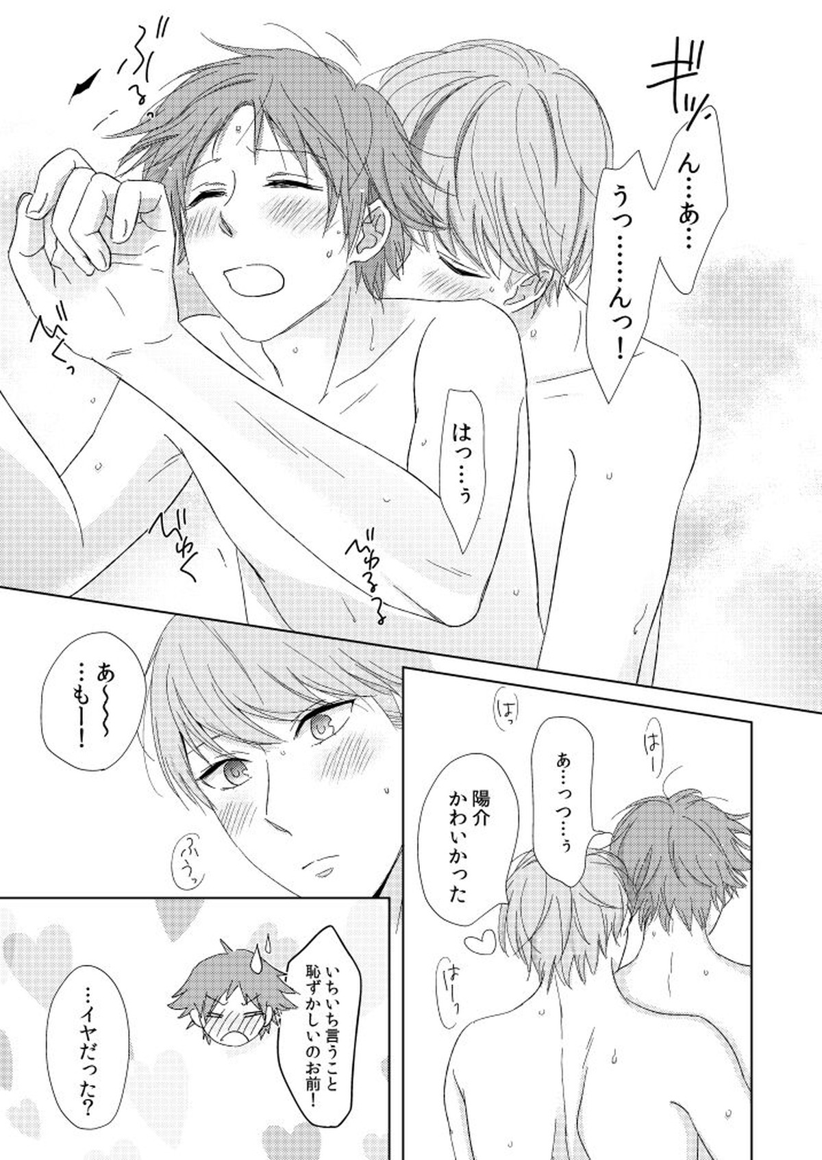 2【ペルソナ4/主花】 page 16