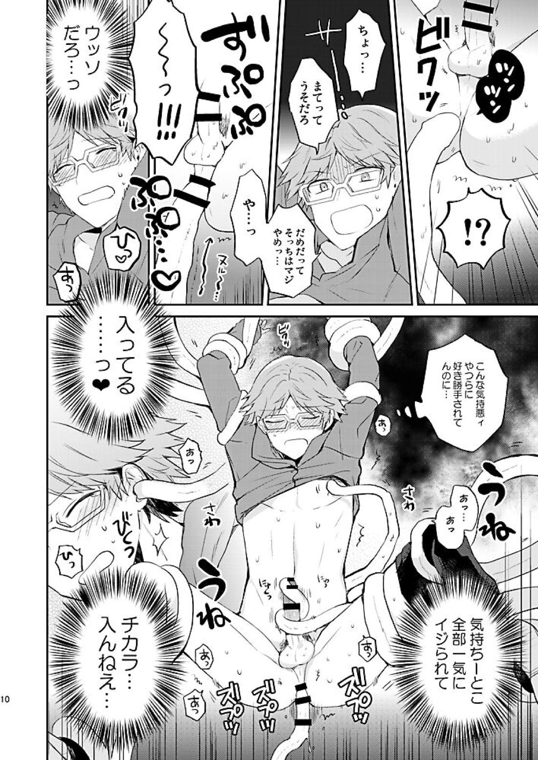 霧と秘め事【ペルソナ4/主花】 page 11