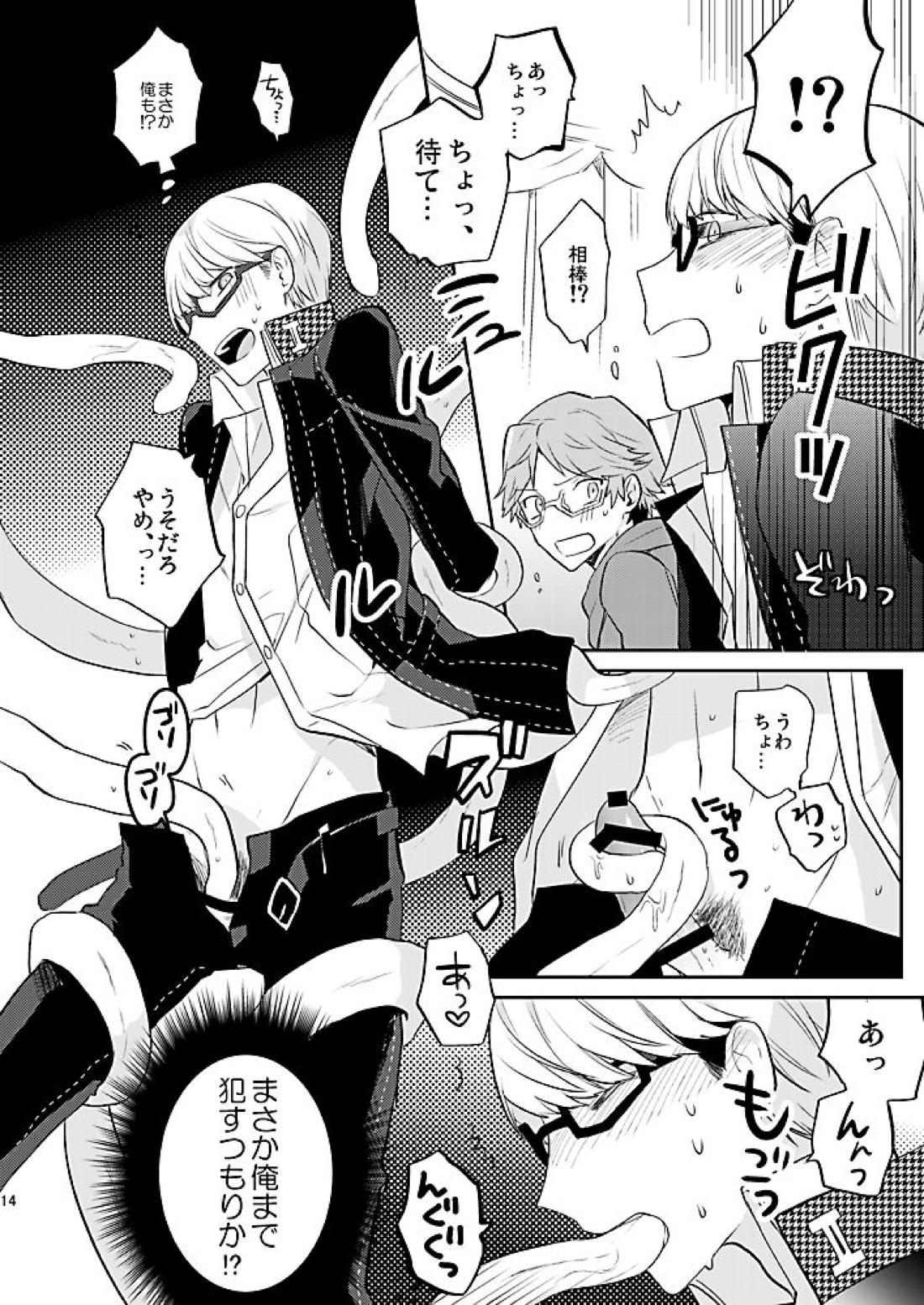 霧と秘め事【ペルソナ4/主花】 page 15