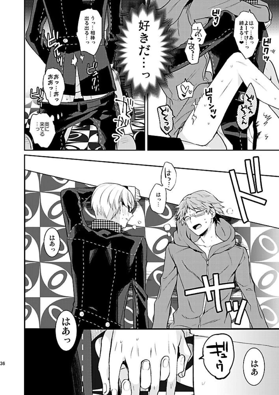 霧と秘め事【ペルソナ4/主花】 page 37