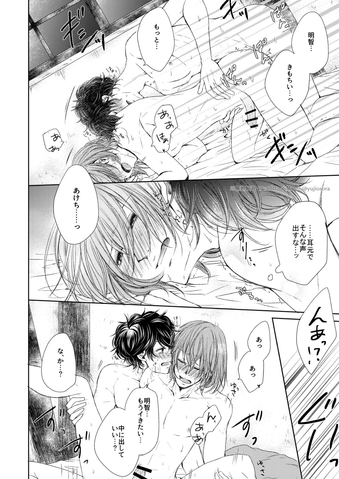 fAKE【ペルソナ5/明主】 page 11