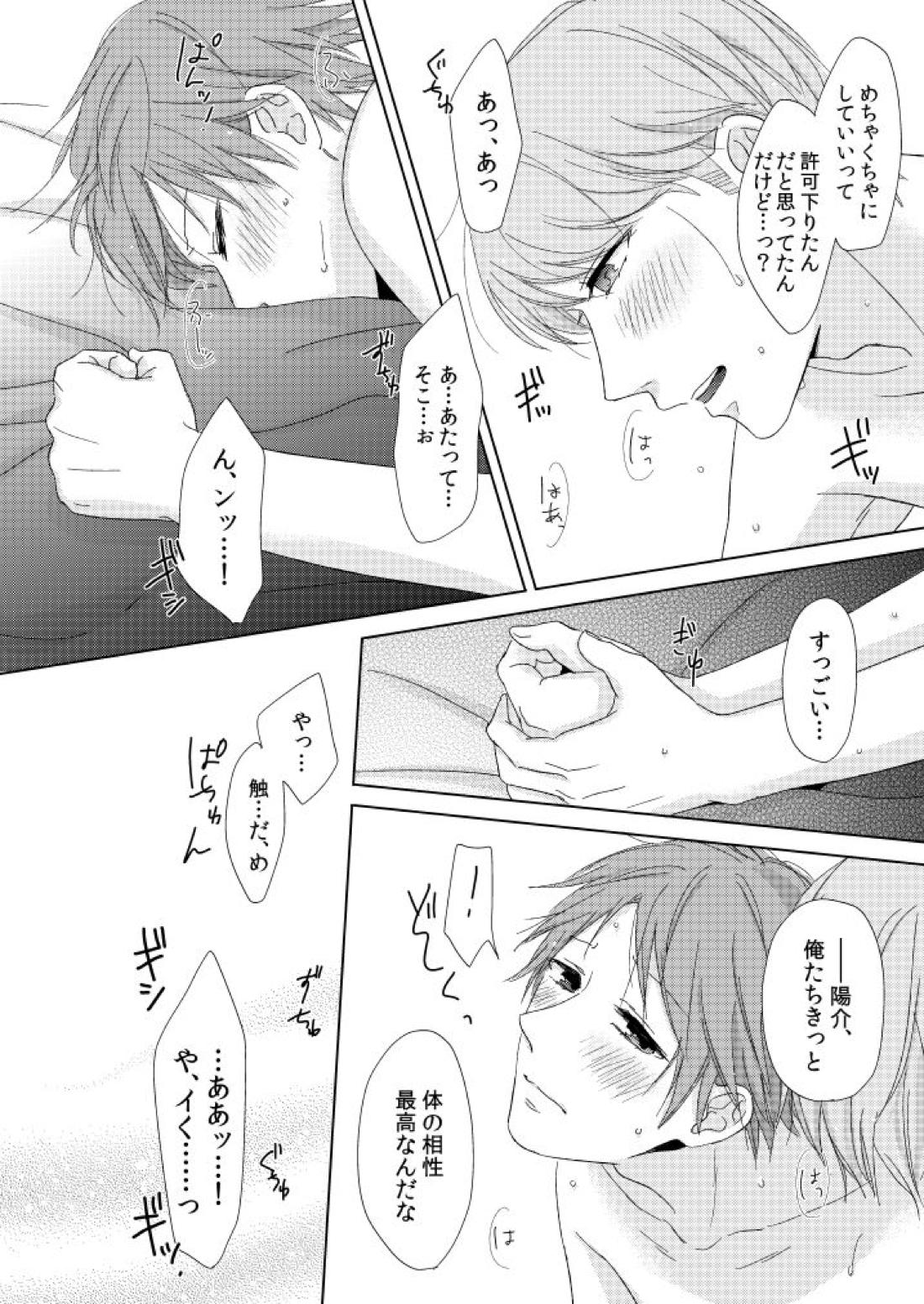 2【ペルソナ4/花主】 page 15