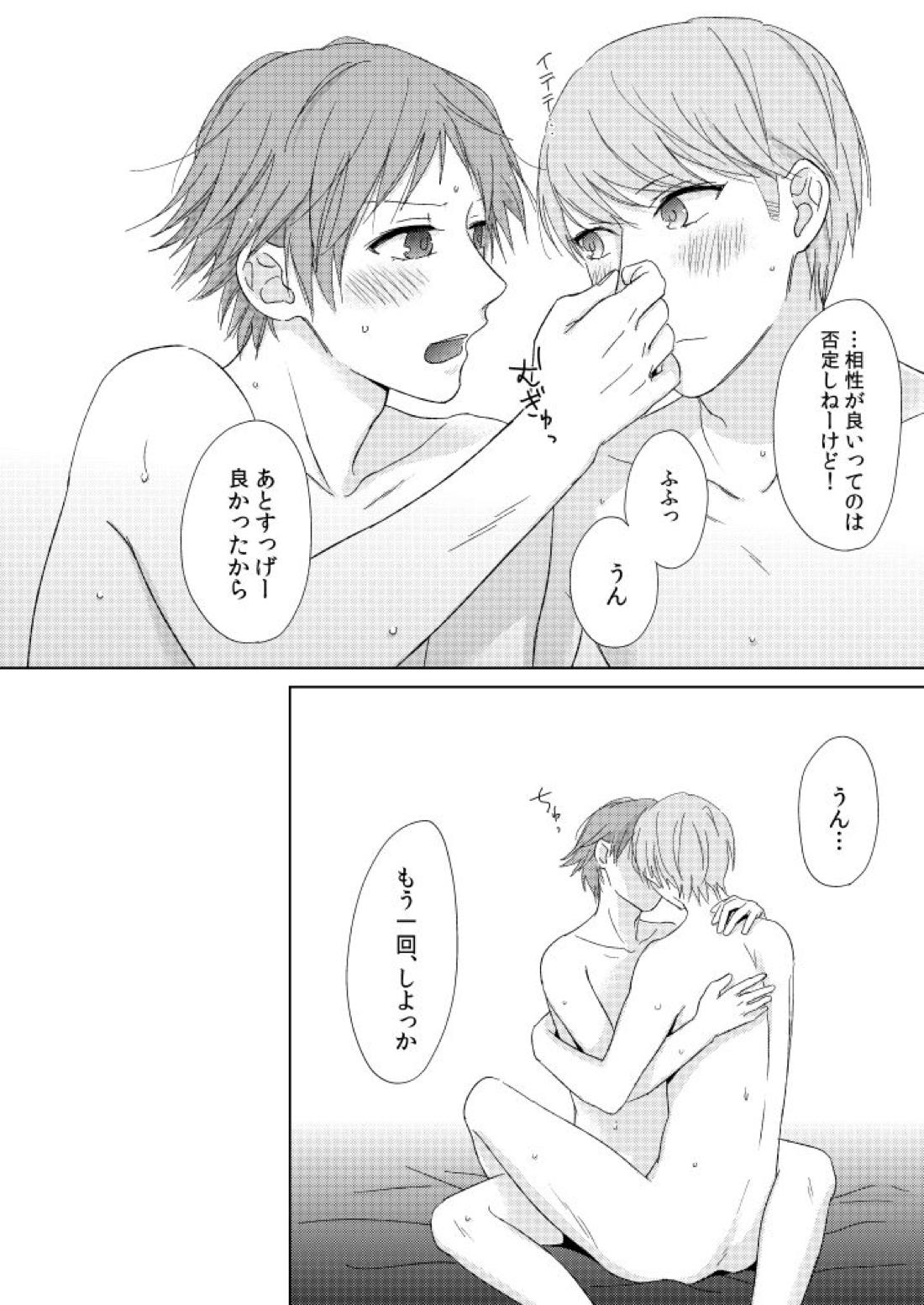 2【ペルソナ4/花主】 page 17