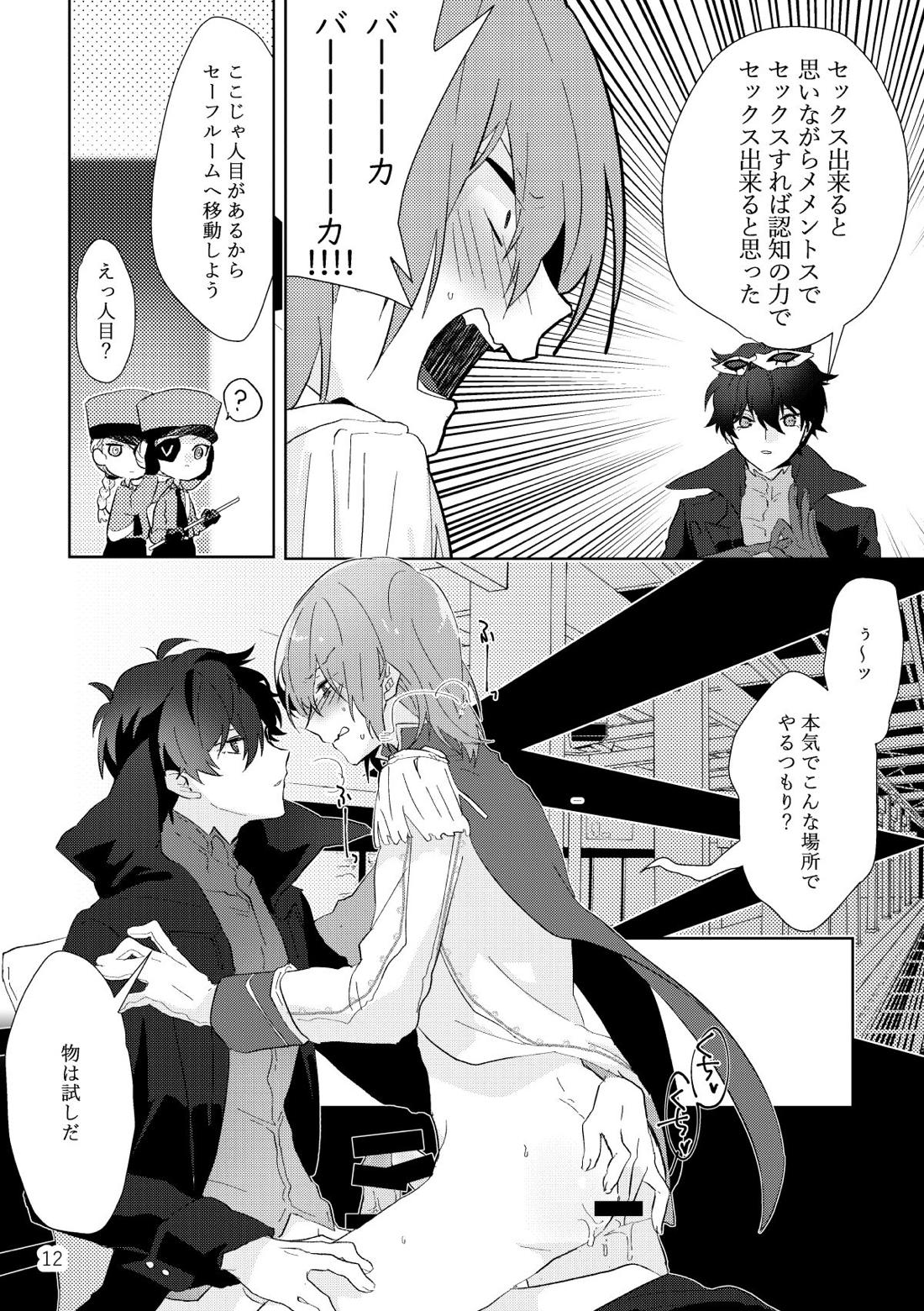 認知の力ってすげぇ！【ペルソナ5】 page 11
