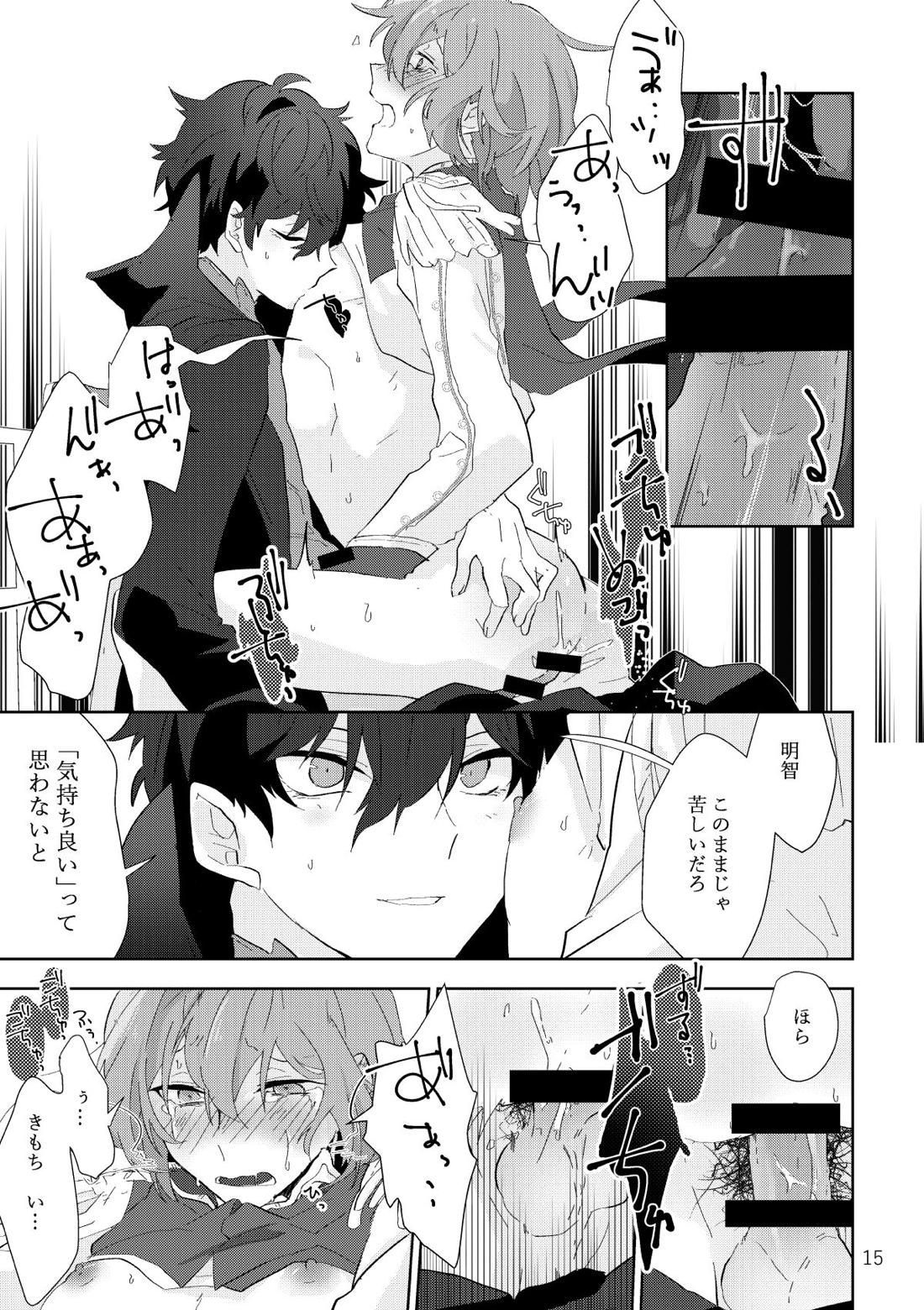認知の力ってすげぇ！【ペルソナ5】 page 14