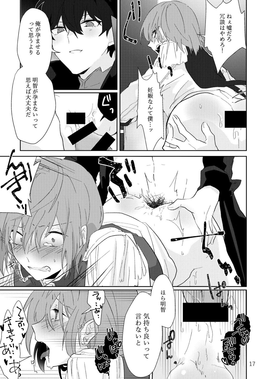 認知の力ってすげぇ！【ペルソナ5】 page 16