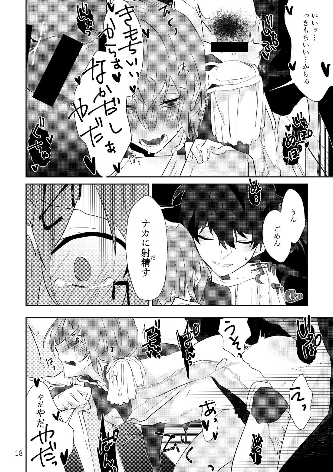 認知の力ってすげぇ！【ペルソナ5】 page 17