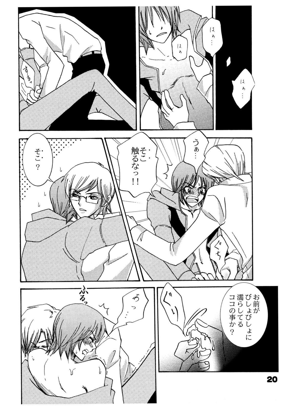 周防さん家3【ペルソナ2/克達】 page 21
