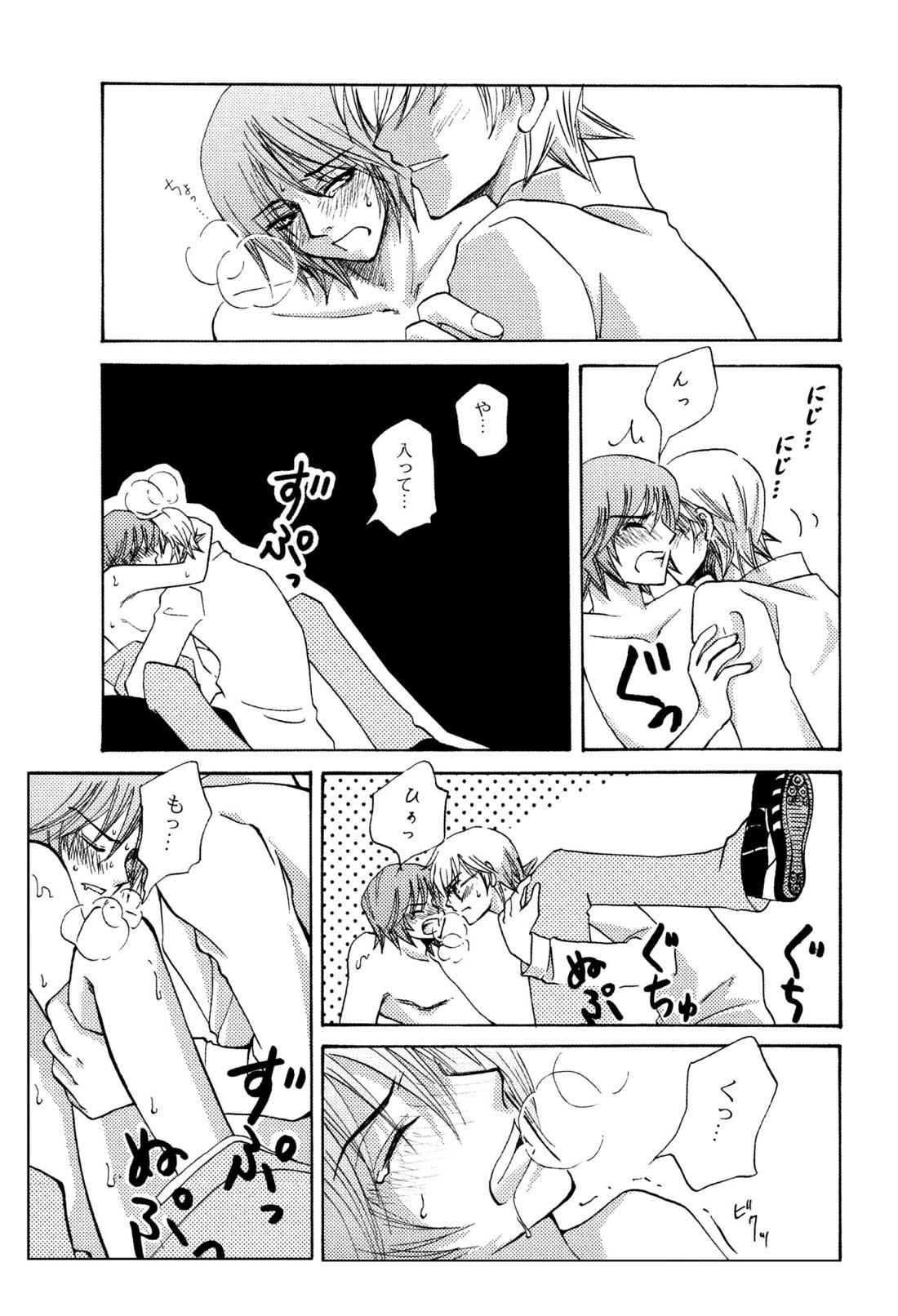 周防さん家3【ペルソナ2/克達】 page 22