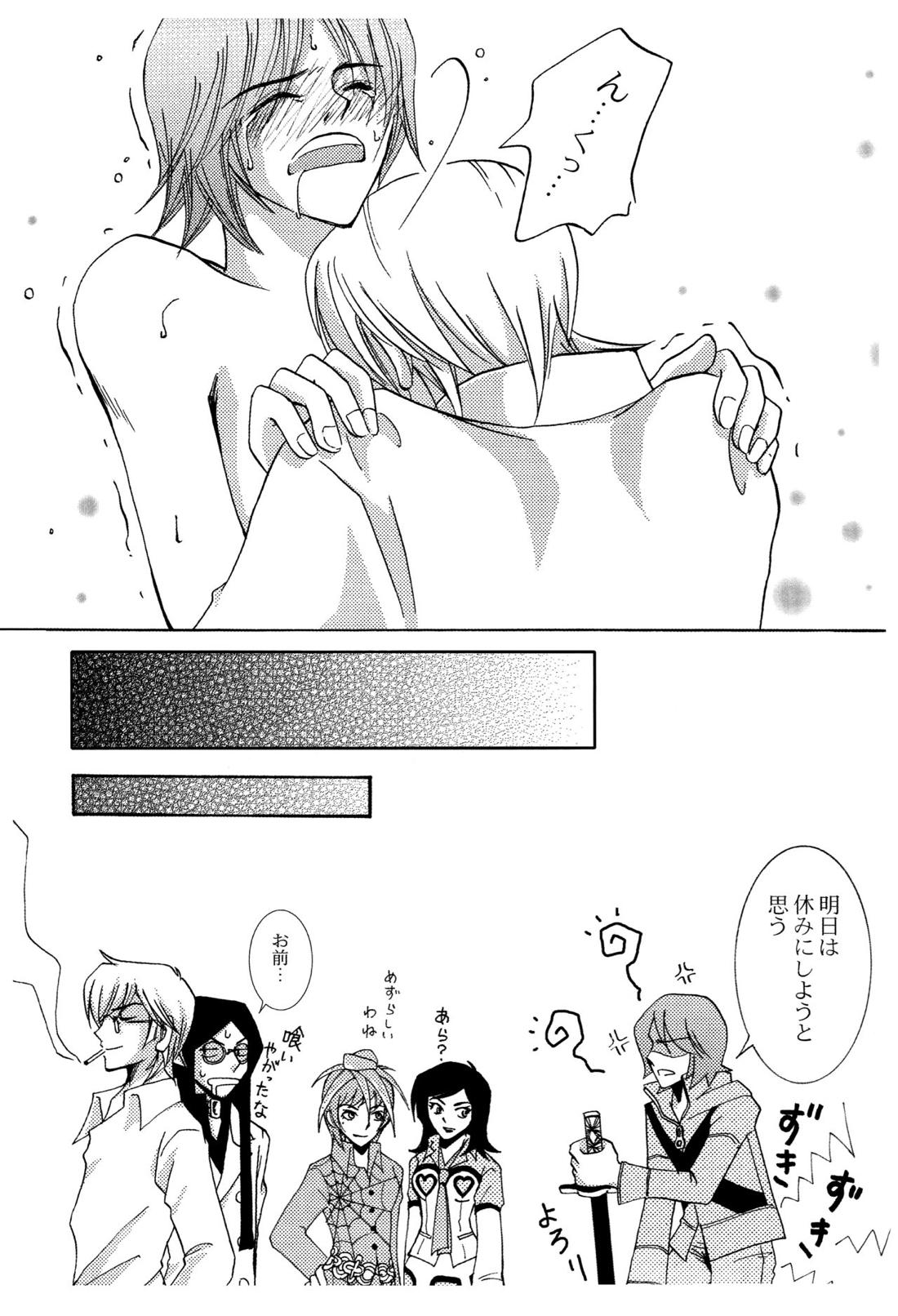周防さん家3【ペルソナ2/克達】 page 23
