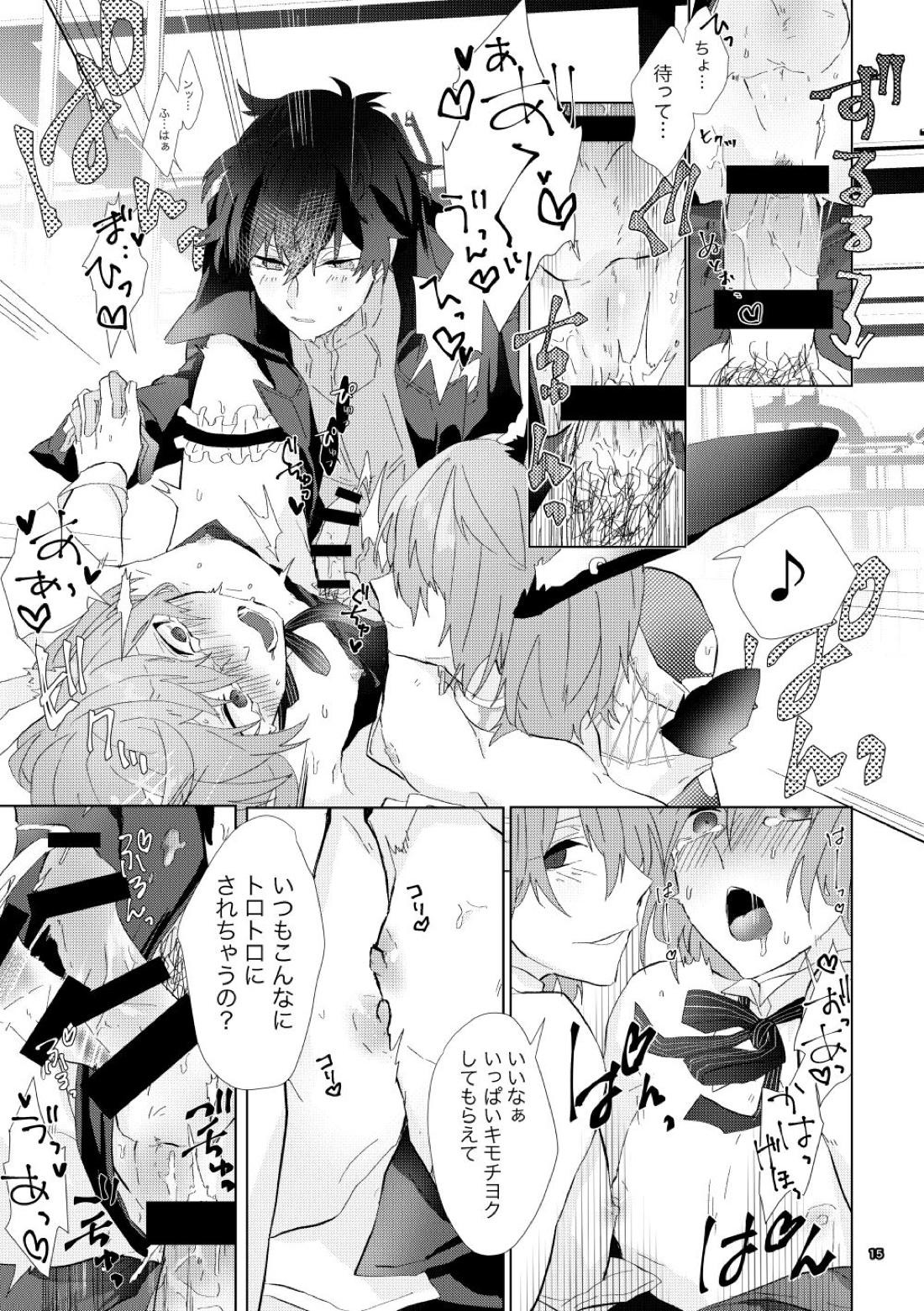 認知の力ってすげぇ！！【ペルソナ5/主明】 page 14