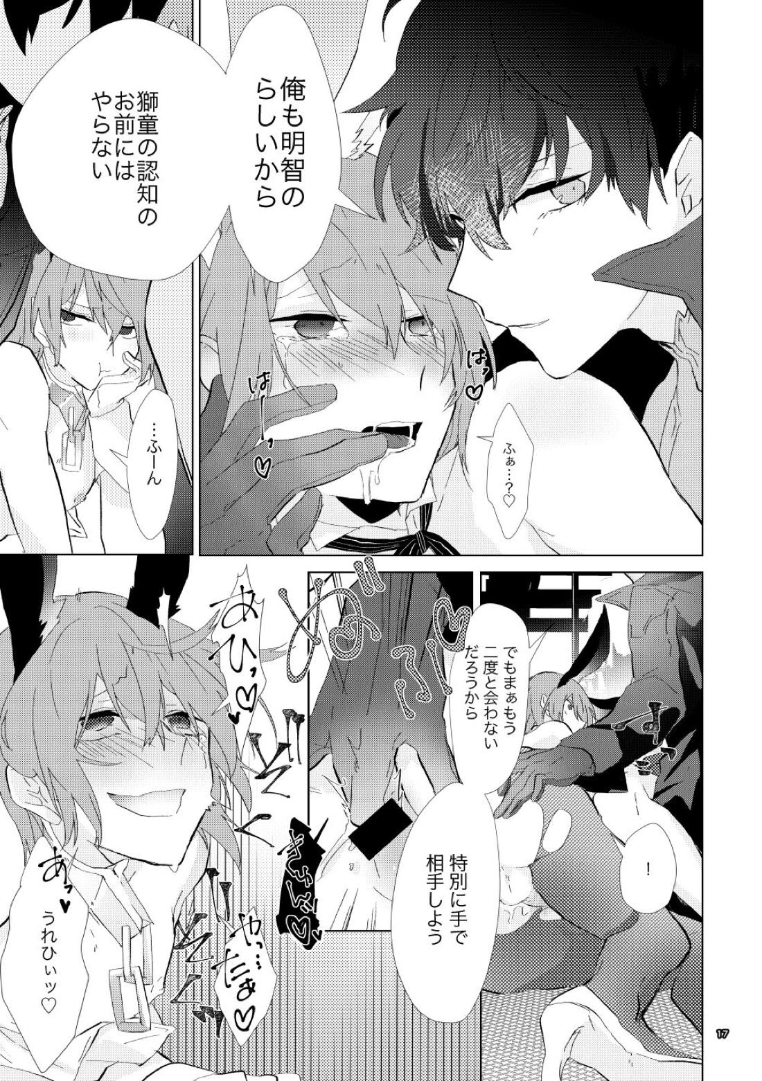 認知の力ってすげぇ！！【ペルソナ5/主明】 page 16