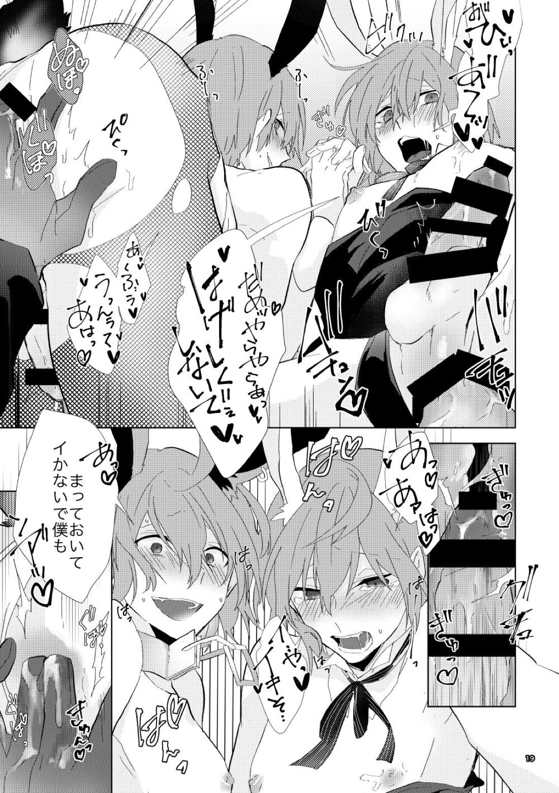 認知の力ってすげぇ！！【ペルソナ5/主明】 page 18