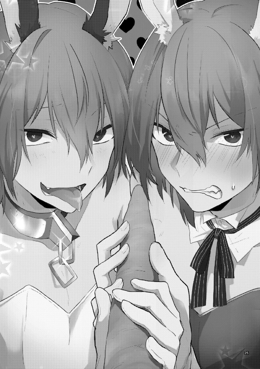 認知の力ってすげぇ！！【ペルソナ5/主明】 page 24